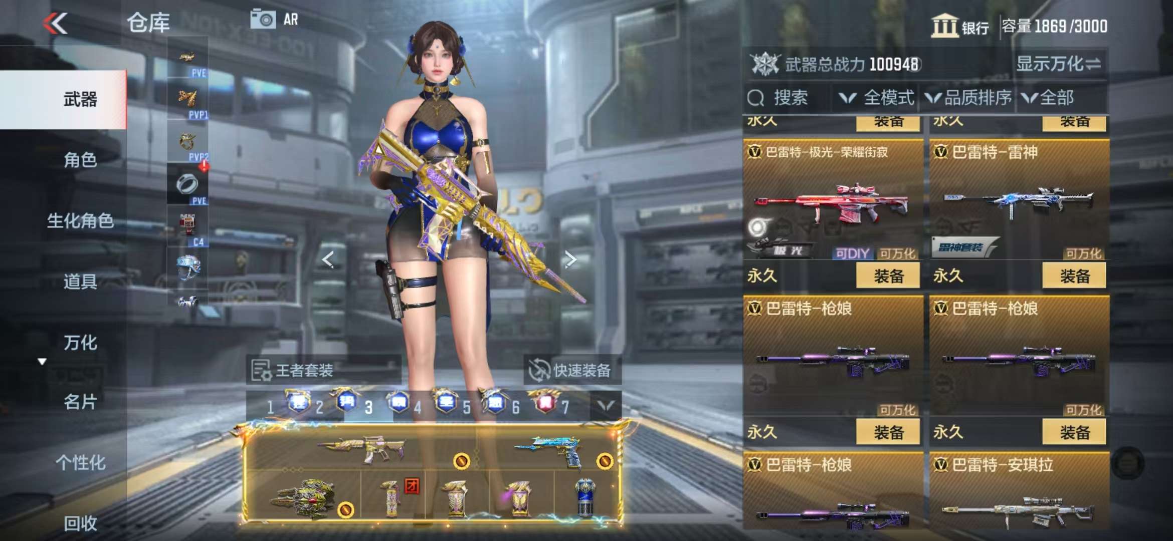 CFMQM330989枪战王者账号详情图74 CFMQM330989枪战王者账号详情图74