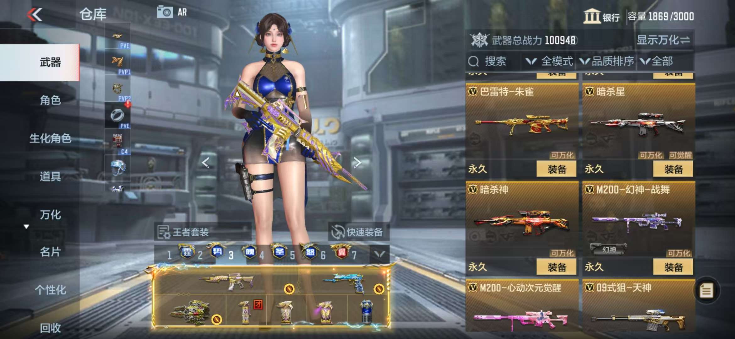 CFMQM330989枪战王者账号详情图76 CFMQM330989枪战王者账号详情图76