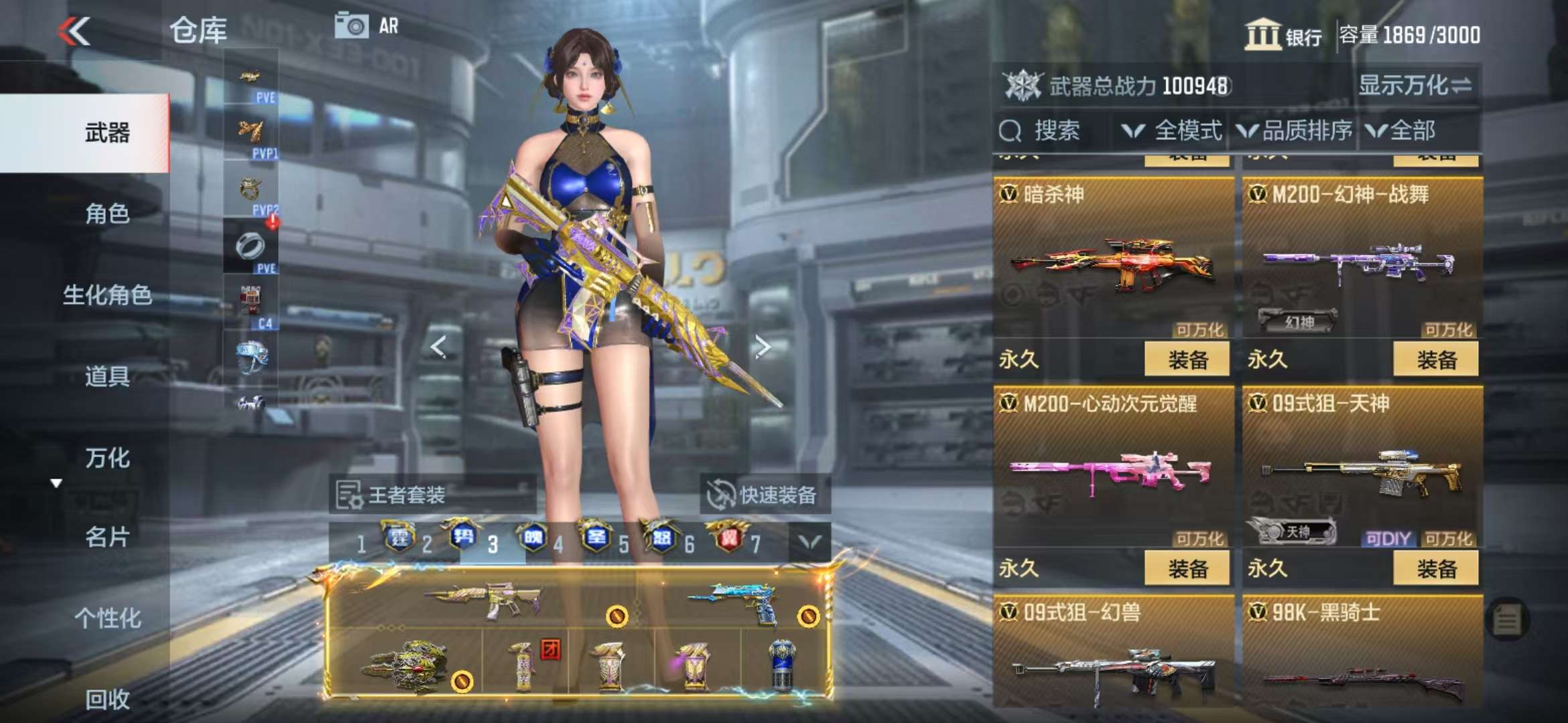 CFMQM330989枪战王者账号详情图77 CFMQM330989枪战王者账号详情图77
