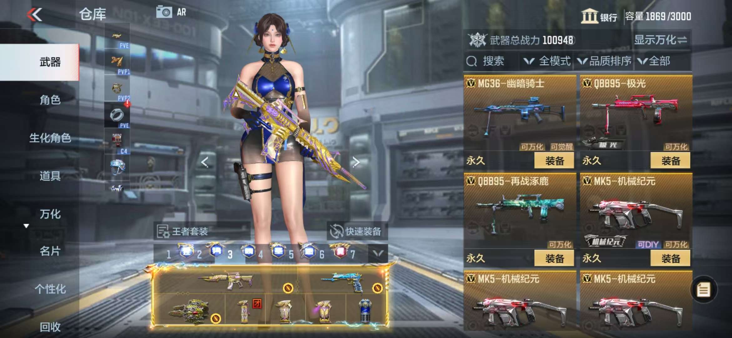 CFMQM330989枪战王者账号详情图86 CFMQM330989枪战王者账号详情图86