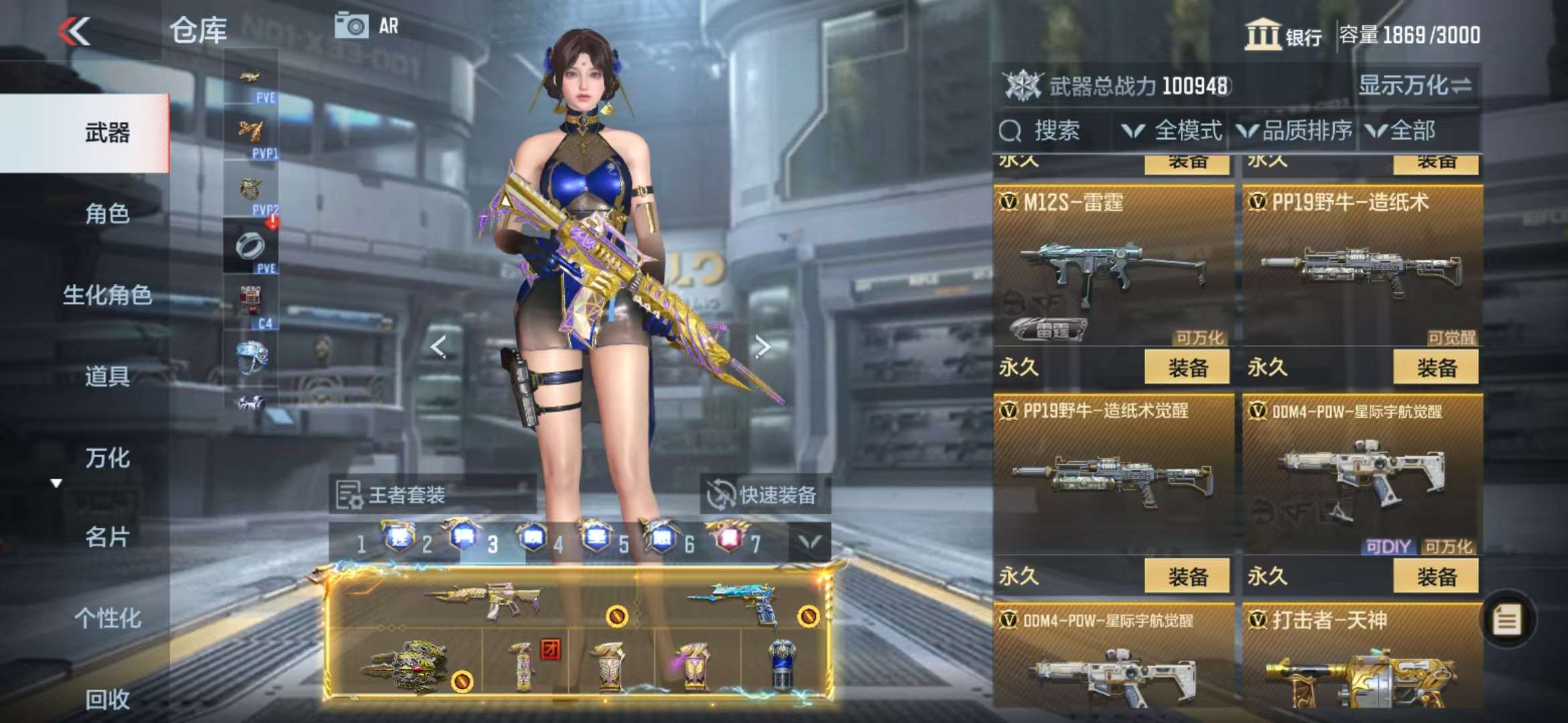 CFMQM330989枪战王者账号详情图93 CFMQM330989枪战王者账号详情图93