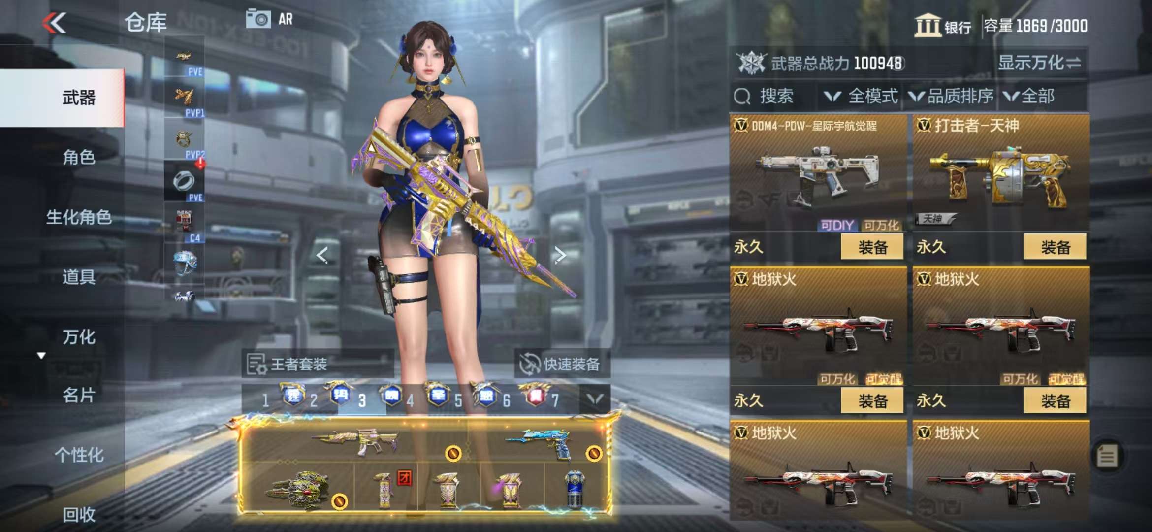 CFMQM330989枪战王者账号详情图94 CFMQM330989枪战王者账号详情图94