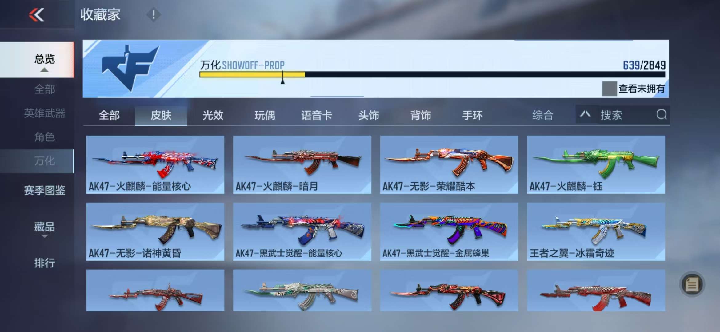 CFMQM330989枪战王者账号详情图144 CFMQM330989枪战王者账号详情图144