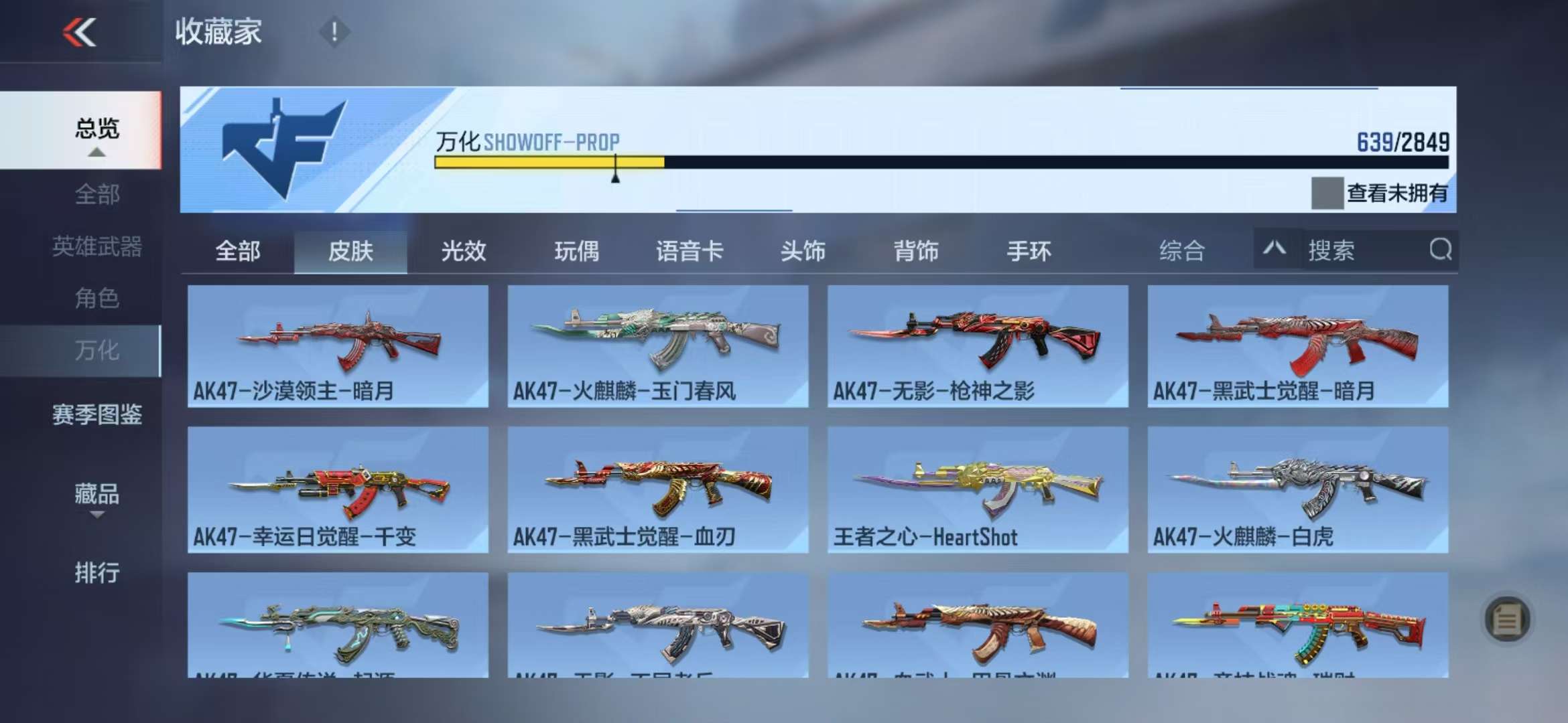CFMQM330989枪战王者账号详情图145 CFMQM330989枪战王者账号详情图145