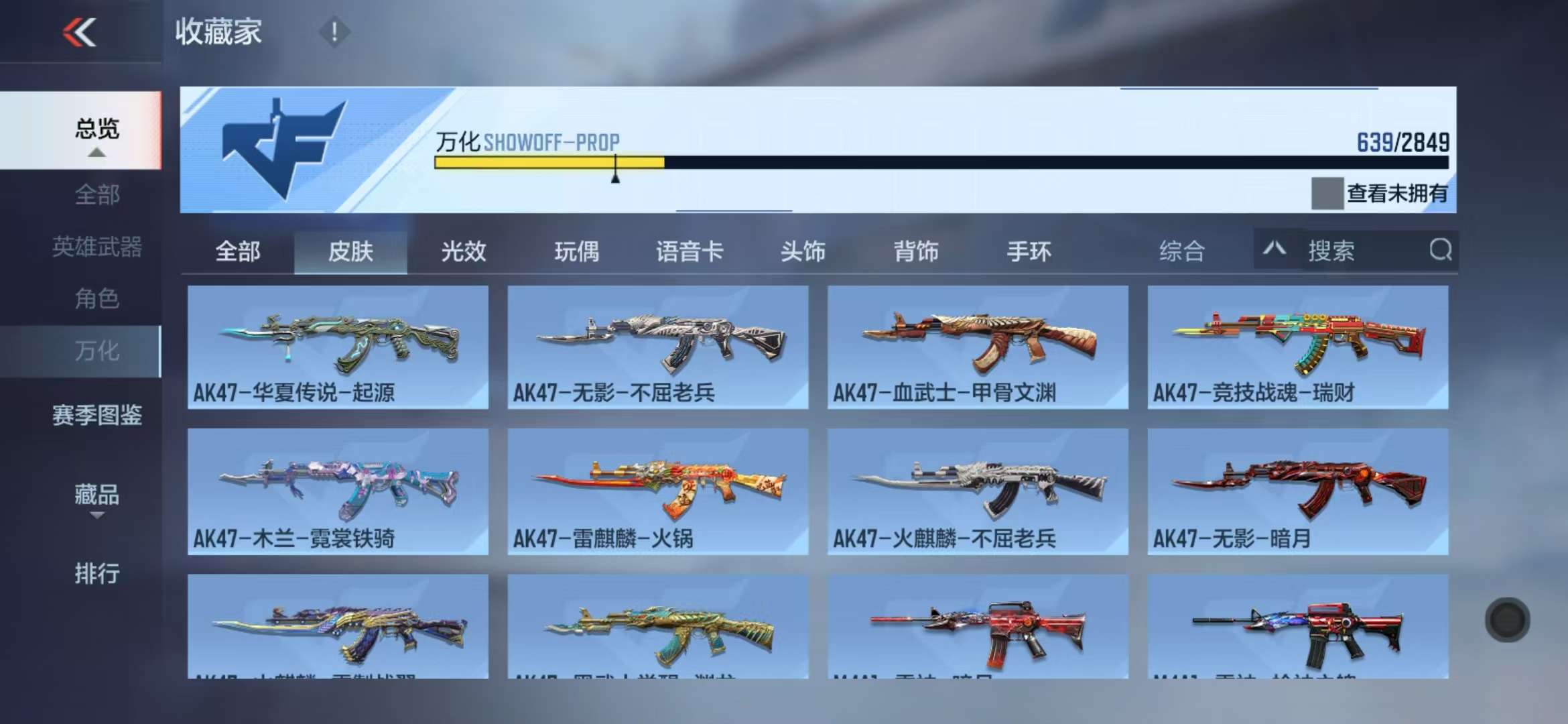 CFMQM330989枪战王者账号详情图146 CFMQM330989枪战王者账号详情图146