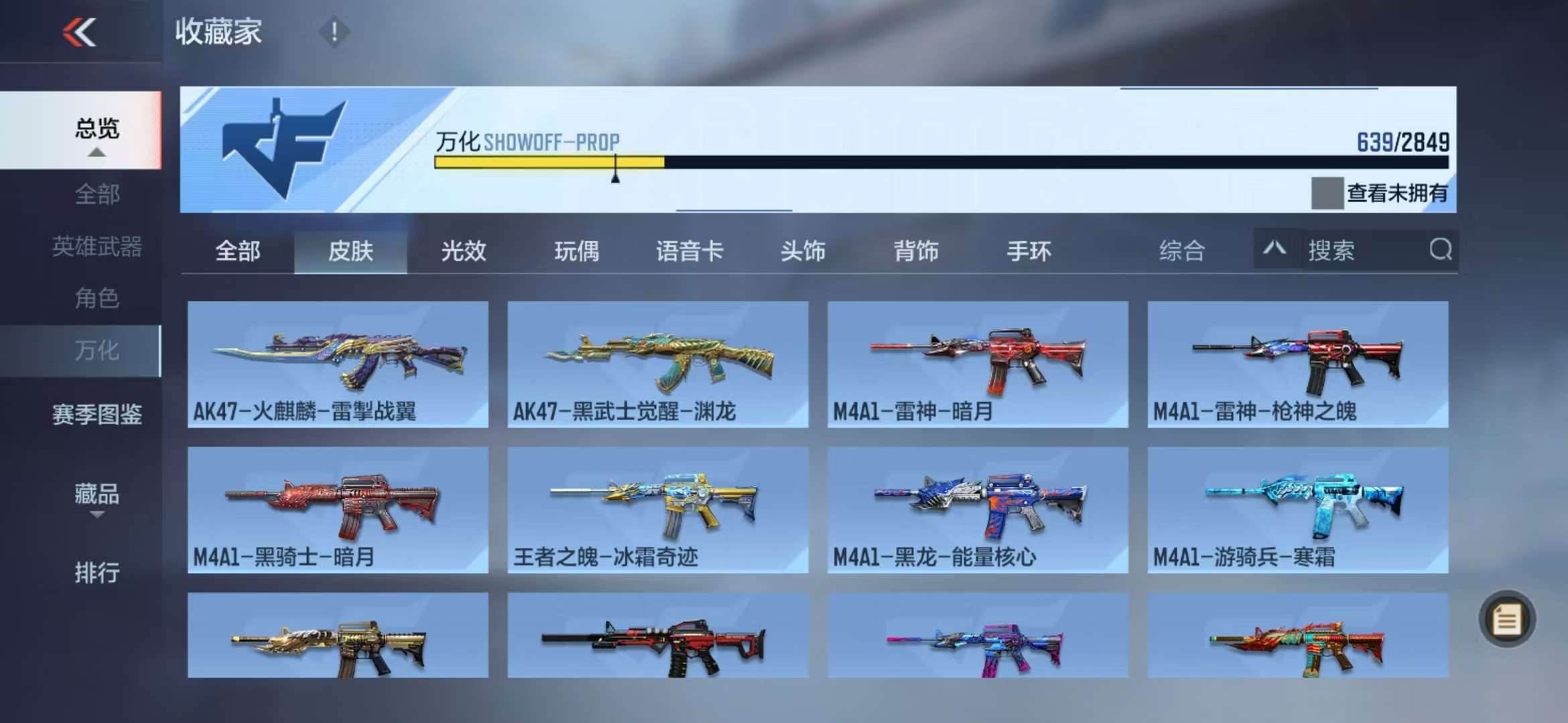 CFMQM330989枪战王者账号详情图147 CFMQM330989枪战王者账号详情图147