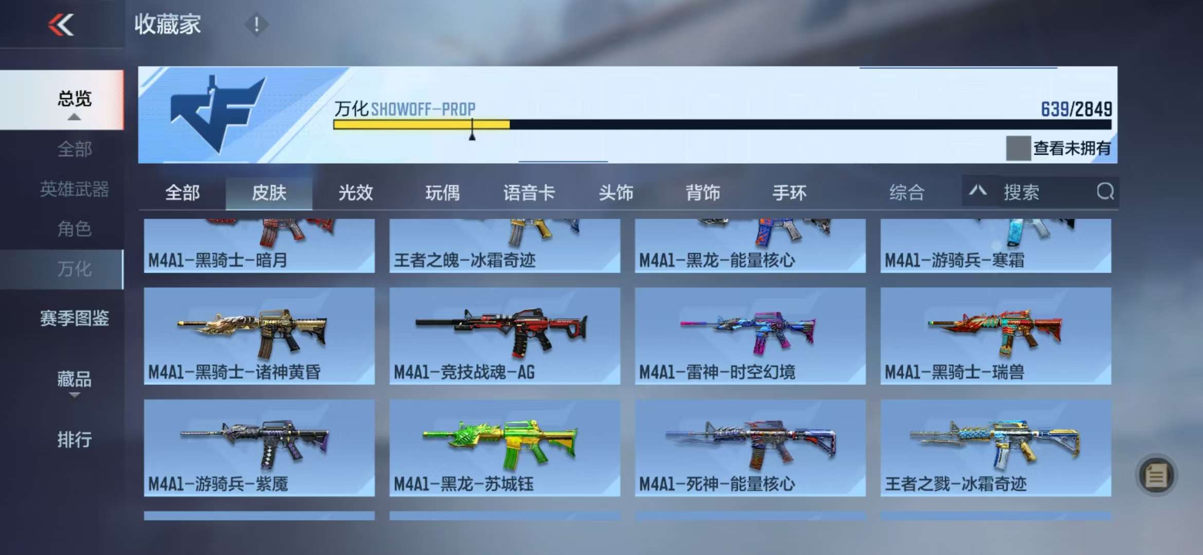CFMQM330989枪战王者账号详情图148 CFMQM330989枪战王者账号详情图148