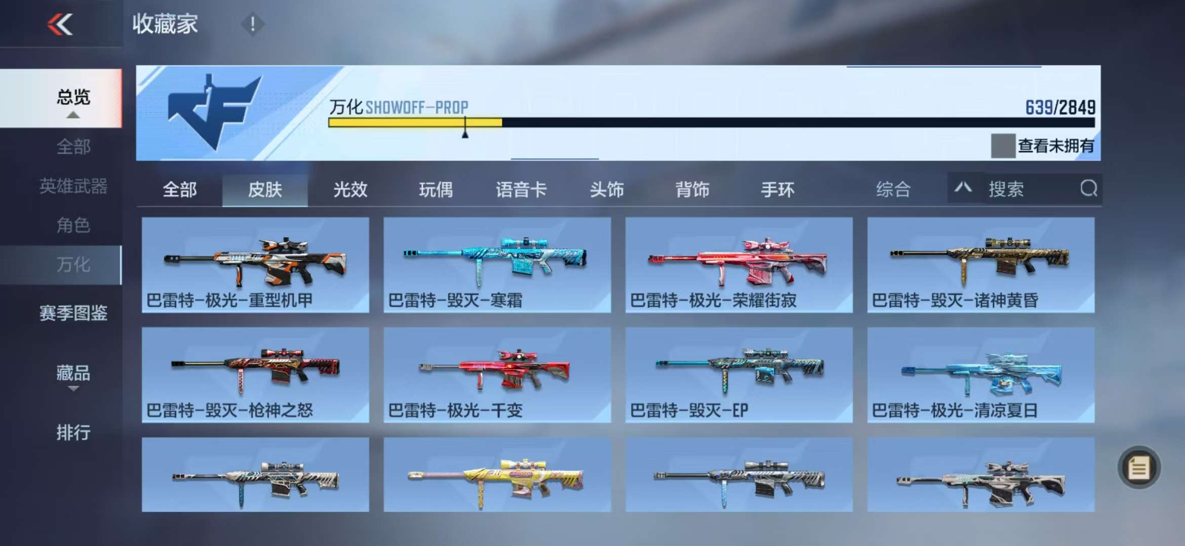 CFMQM330989枪战王者账号详情图154 CFMQM330989枪战王者账号详情图154