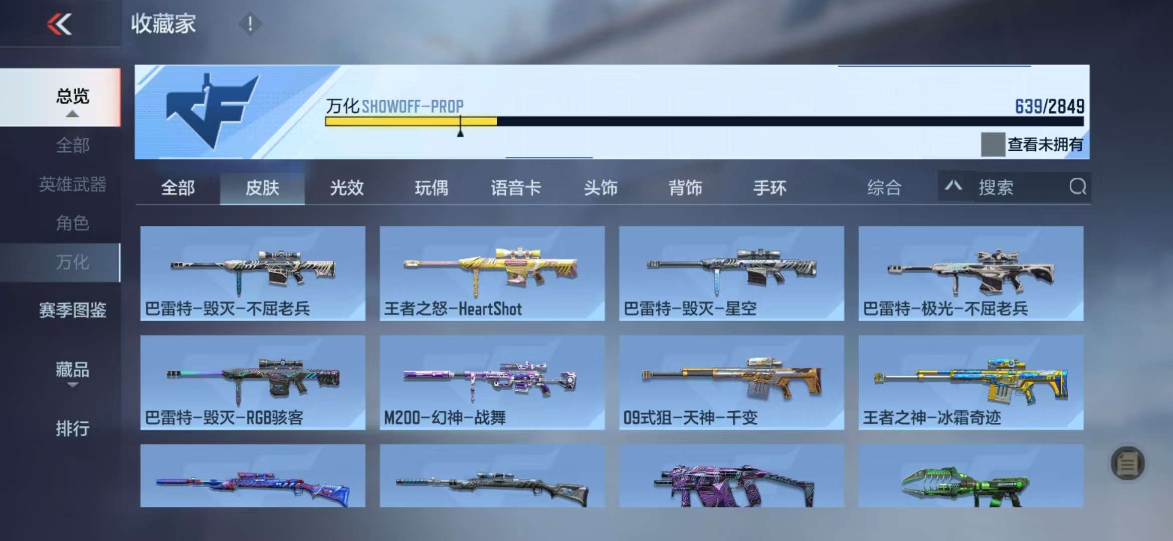 CFMQM330989枪战王者账号详情图155 CFMQM330989枪战王者账号详情图155
