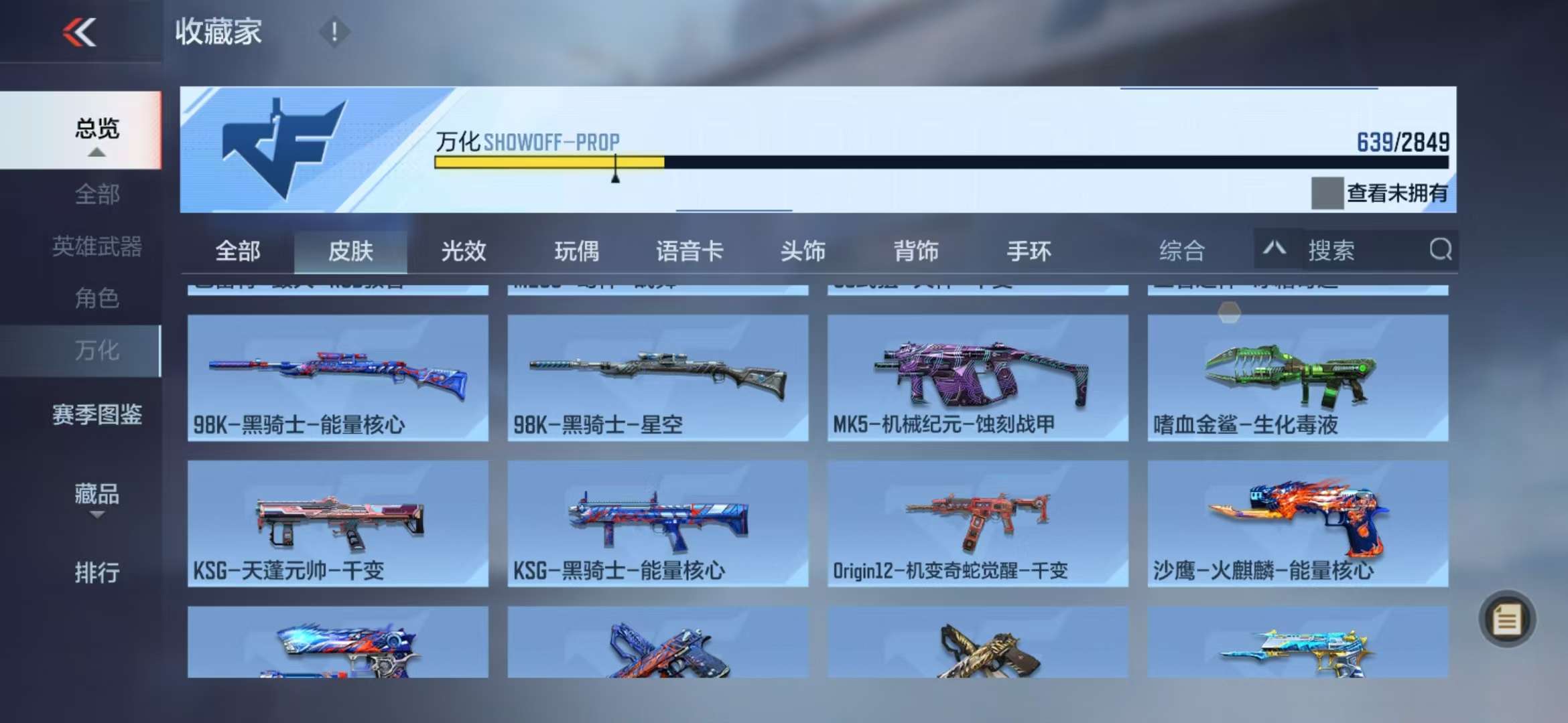 CFMQM330989枪战王者账号详情图156 CFMQM330989枪战王者账号详情图156