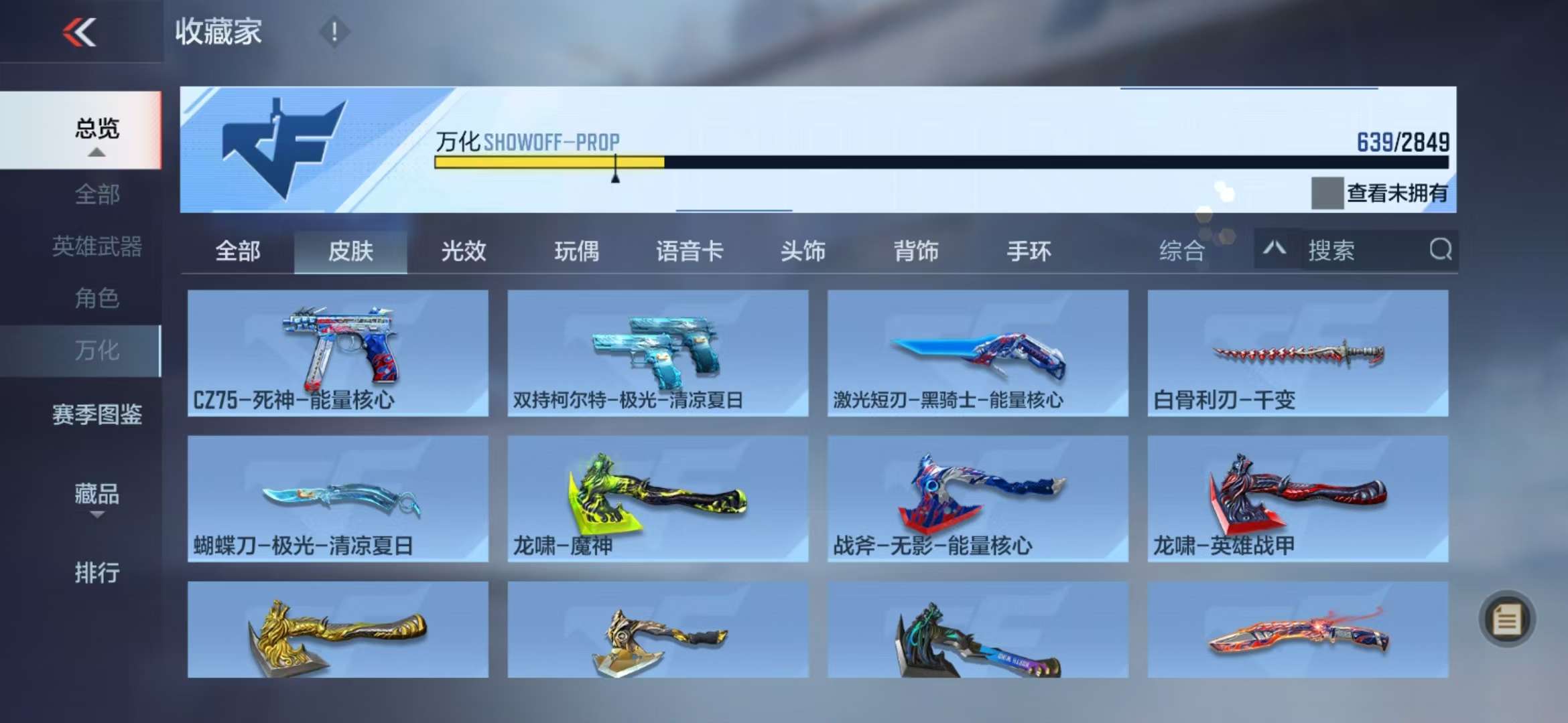 CFMQM330989枪战王者账号详情图161 CFMQM330989枪战王者账号详情图161