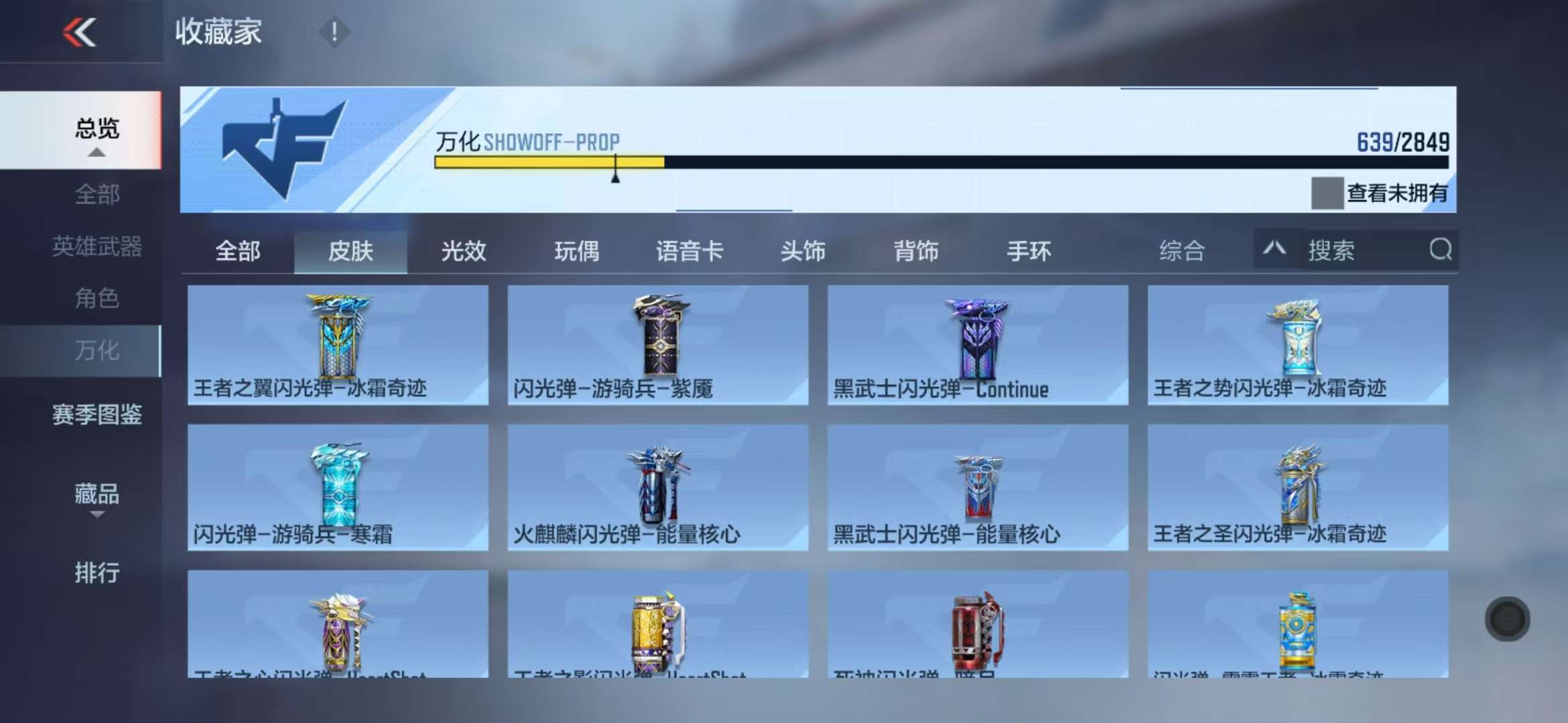 CFMQM330989枪战王者账号详情图169 CFMQM330989枪战王者账号详情图169