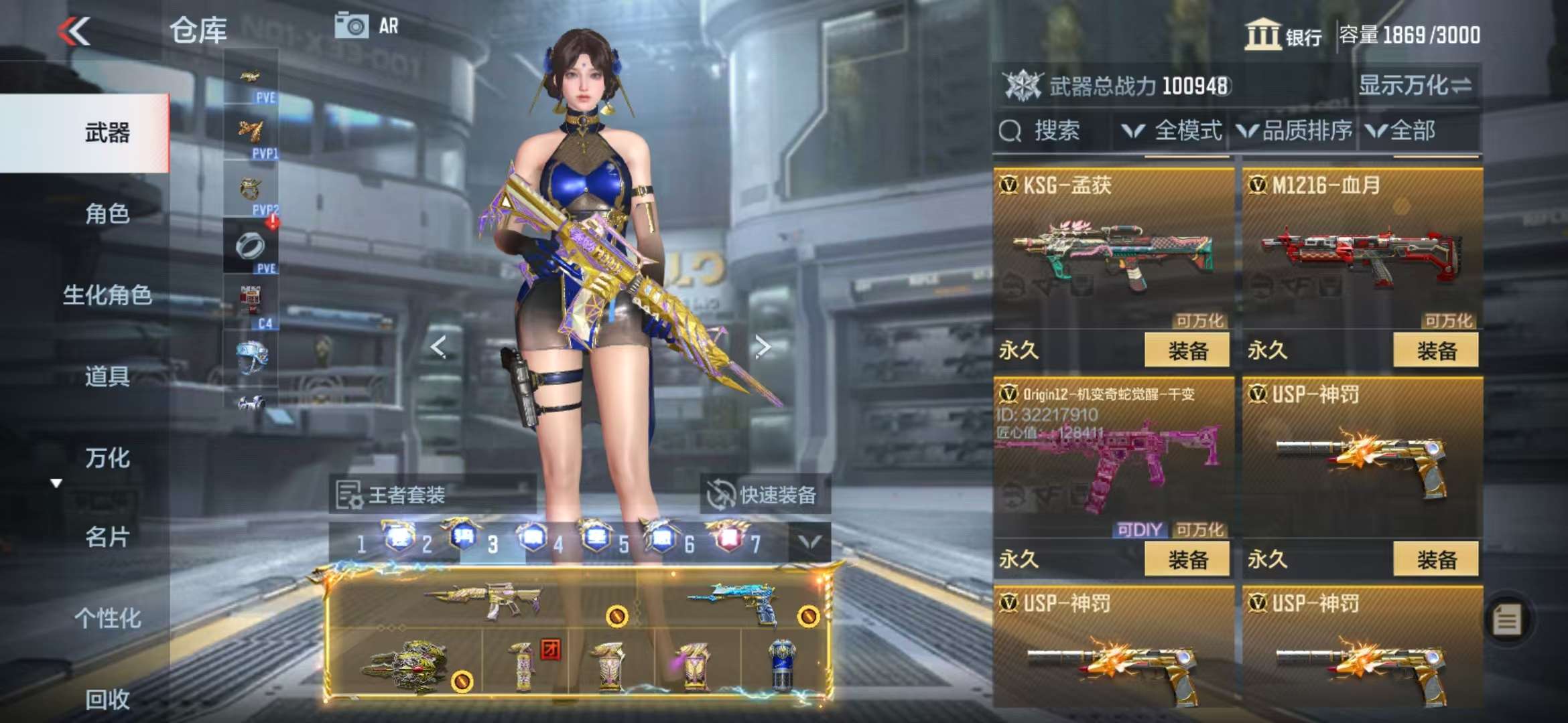 CFMQM330989枪战王者账号详情图98 CFMQM330989枪战王者账号详情图98
