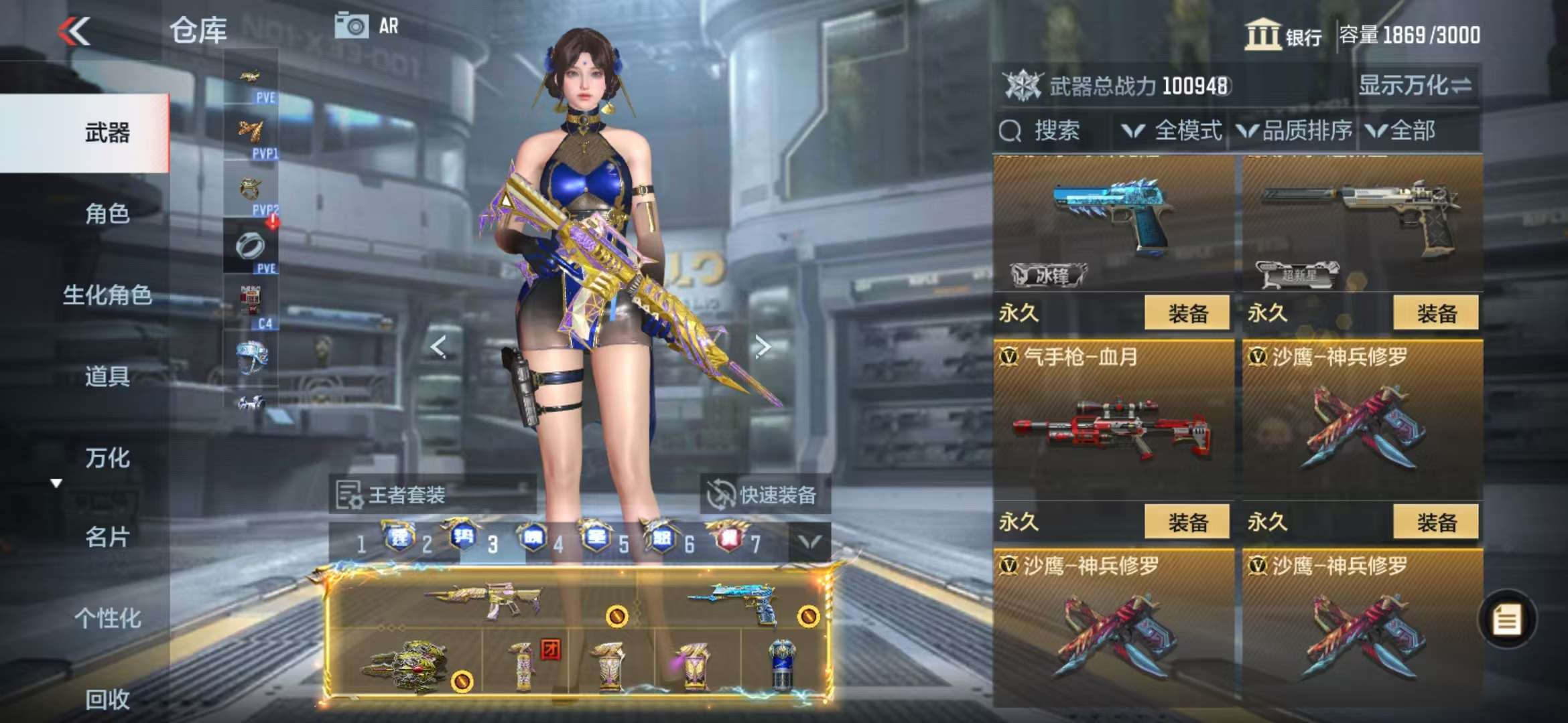 CFMQM330989枪战王者账号详情图106 CFMQM330989枪战王者账号详情图106