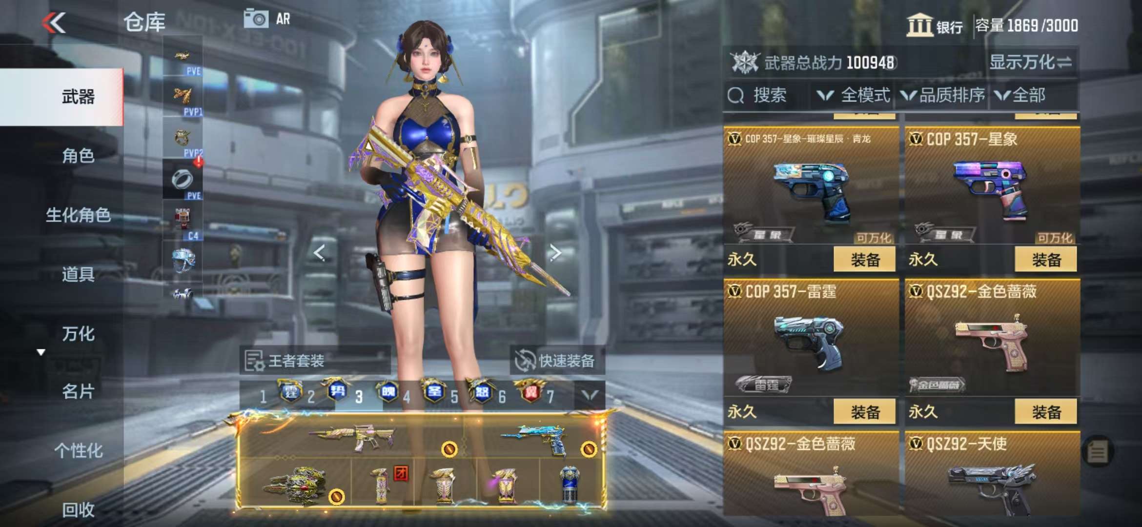 CFMQM330989枪战王者账号详情图110 CFMQM330989枪战王者账号详情图110