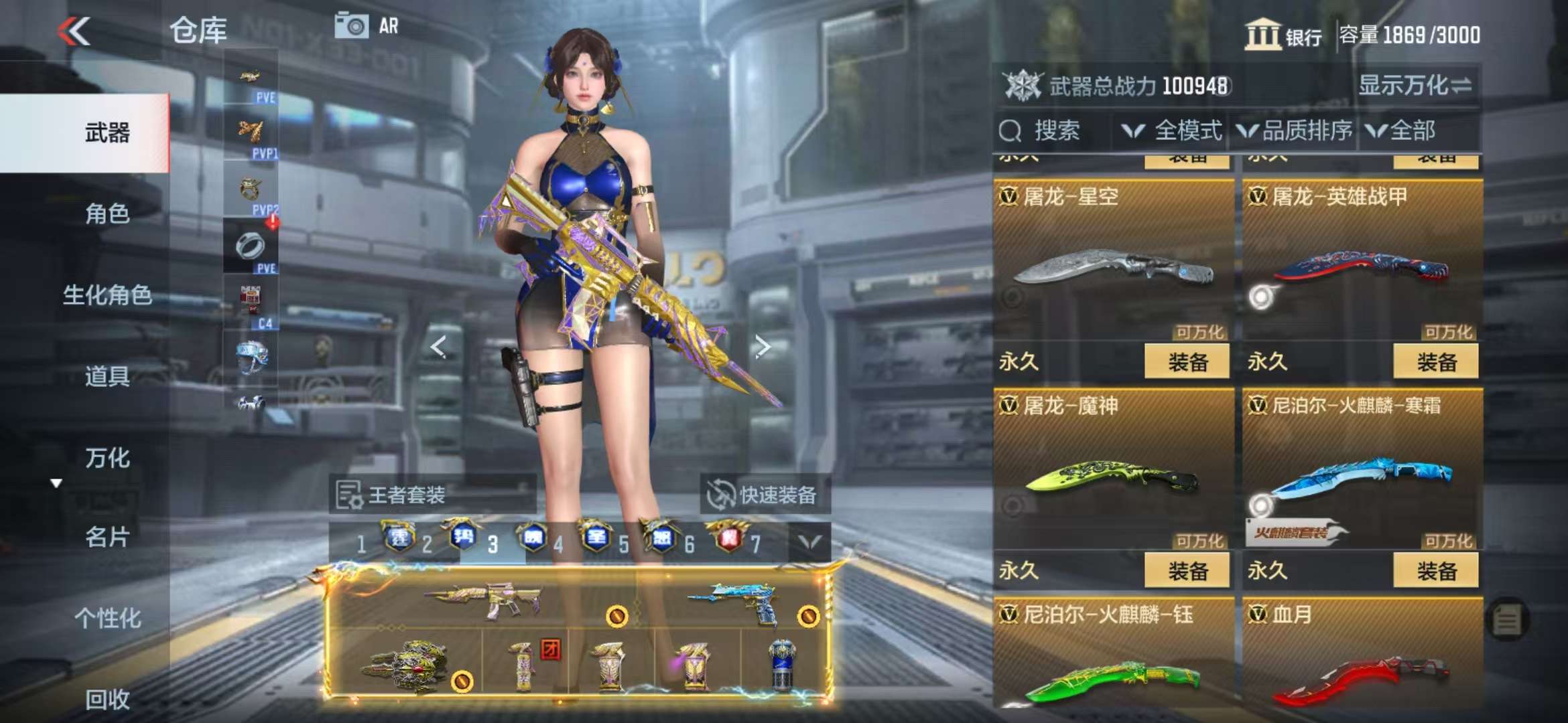 CFMQM330989枪战王者账号详情图124 CFMQM330989枪战王者账号详情图124