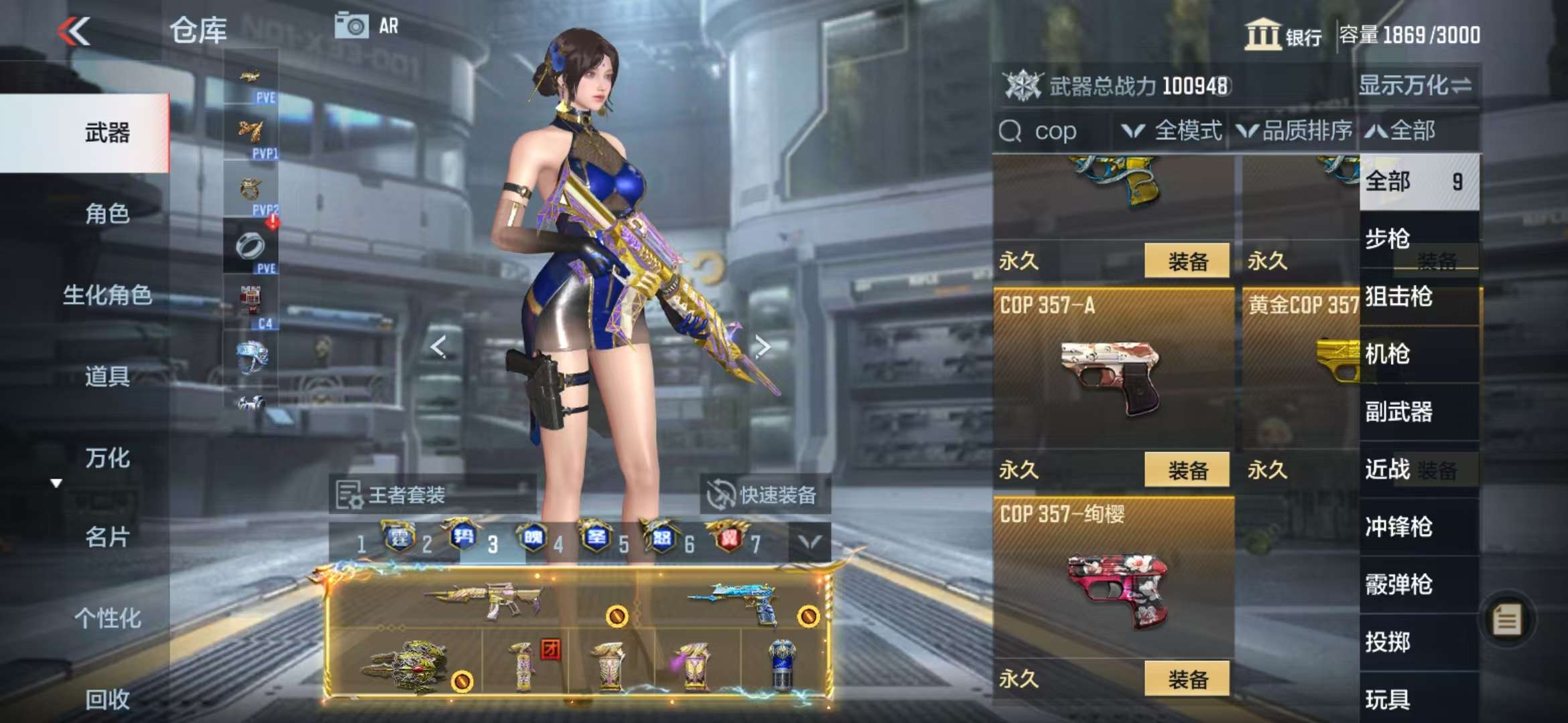 CFMQM330989枪战王者账号详情图143 CFMQM330989枪战王者账号详情图143