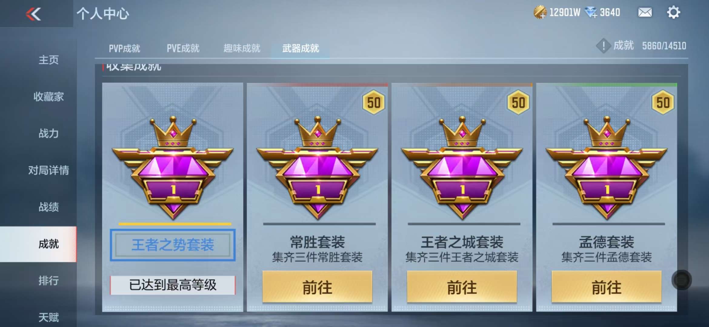CFMQM330989枪战王者账号详情图199 CFMQM330989枪战王者账号详情图199