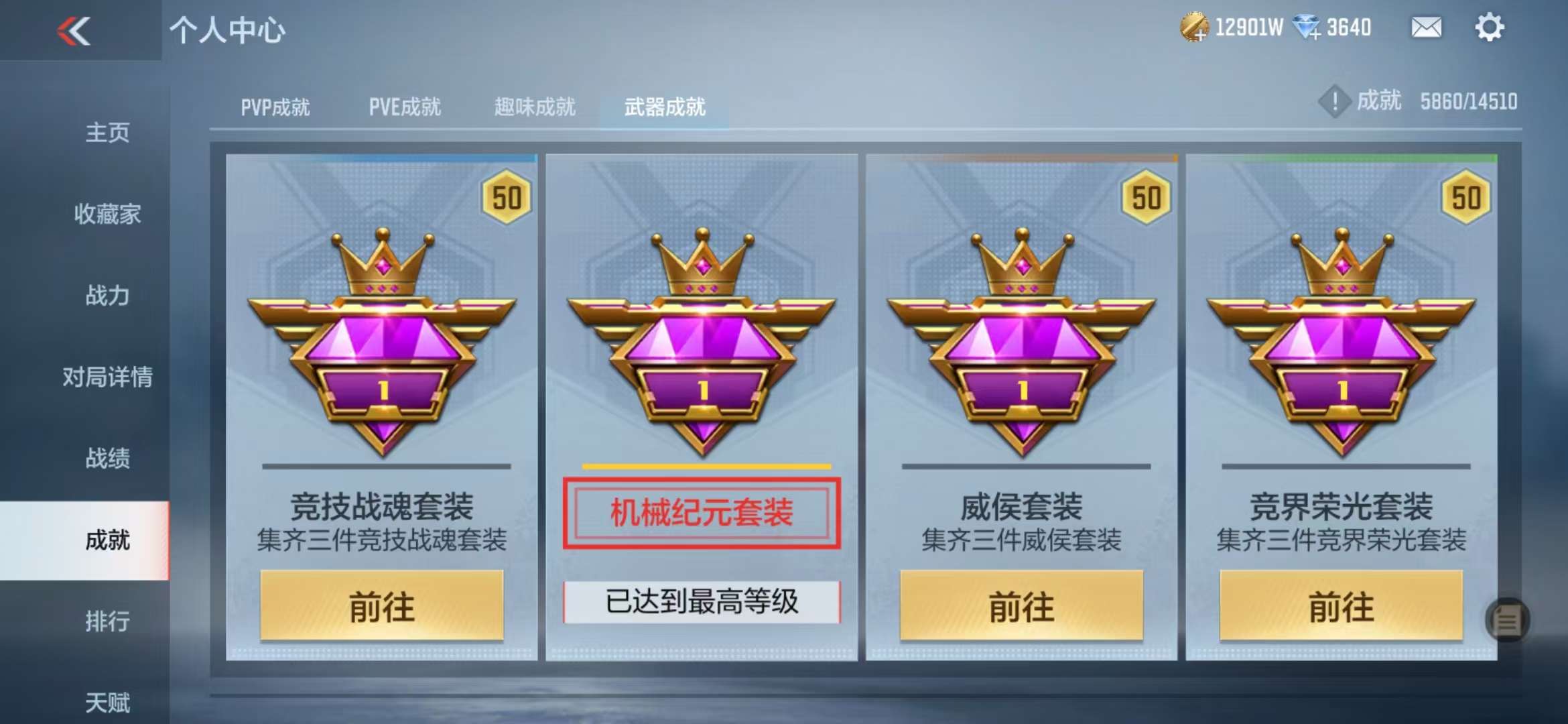 CFMQM330989枪战王者账号详情图201 CFMQM330989枪战王者账号详情图201