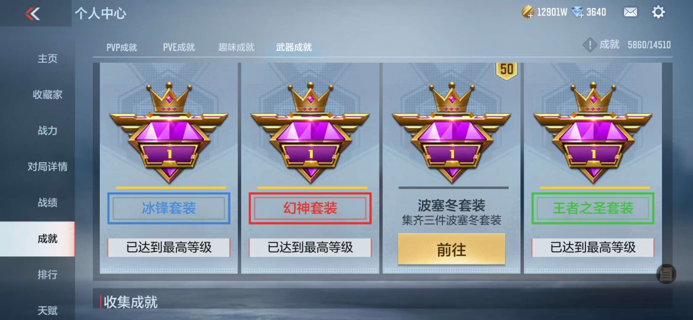 CFMQM330989枪战王者账号详情图202 CFMQM330989枪战王者账号详情图202