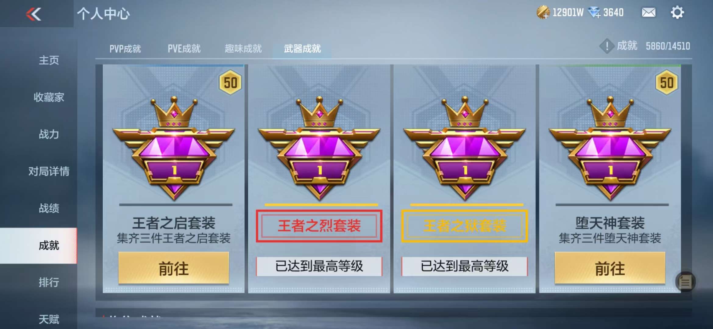 CFMQM330989枪战王者账号详情图204 CFMQM330989枪战王者账号详情图204