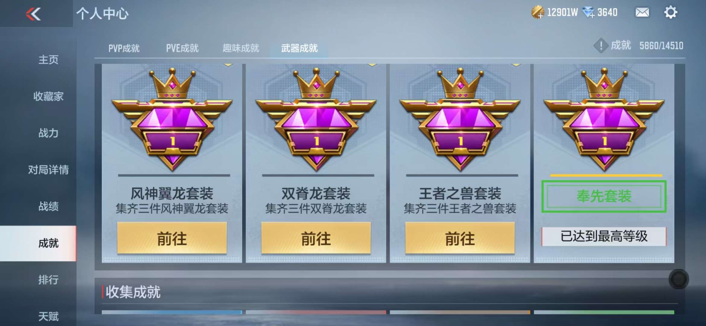 CFMQM330989枪战王者账号详情图206 CFMQM330989枪战王者账号详情图206