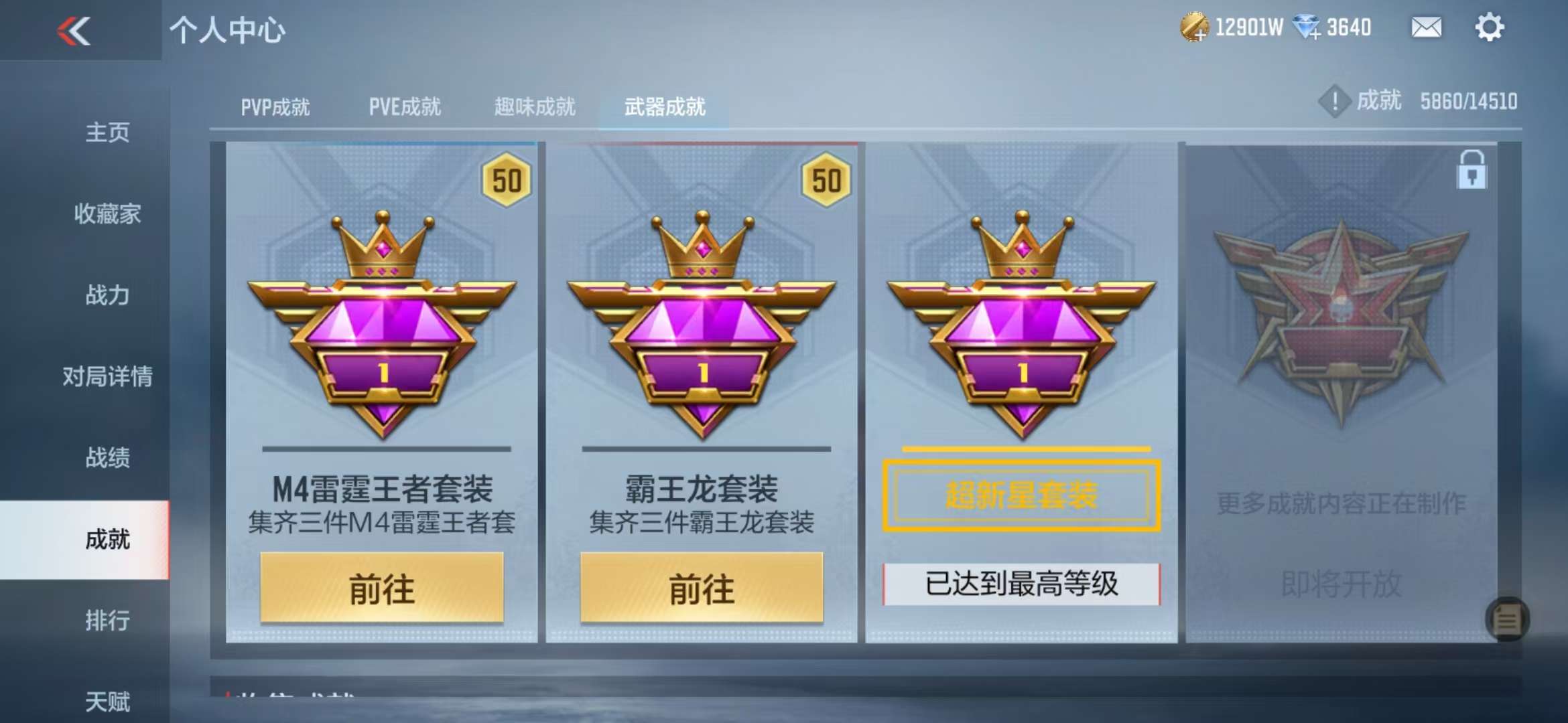 CFMQM330989枪战王者账号详情图207 CFMQM330989枪战王者账号详情图207