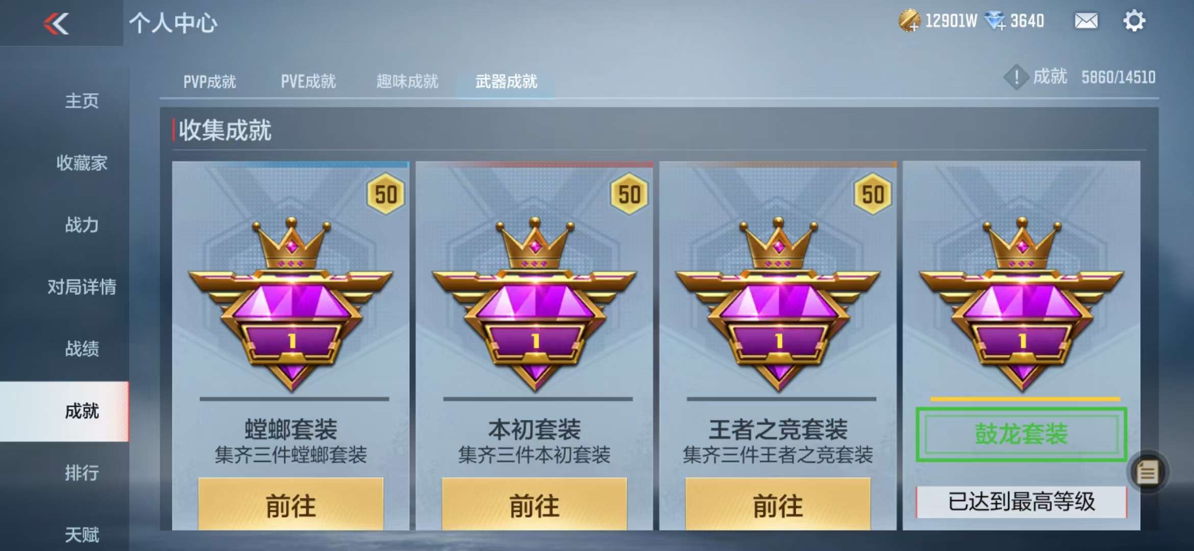 CFMQM330989枪战王者账号详情图211 CFMQM330989枪战王者账号详情图211