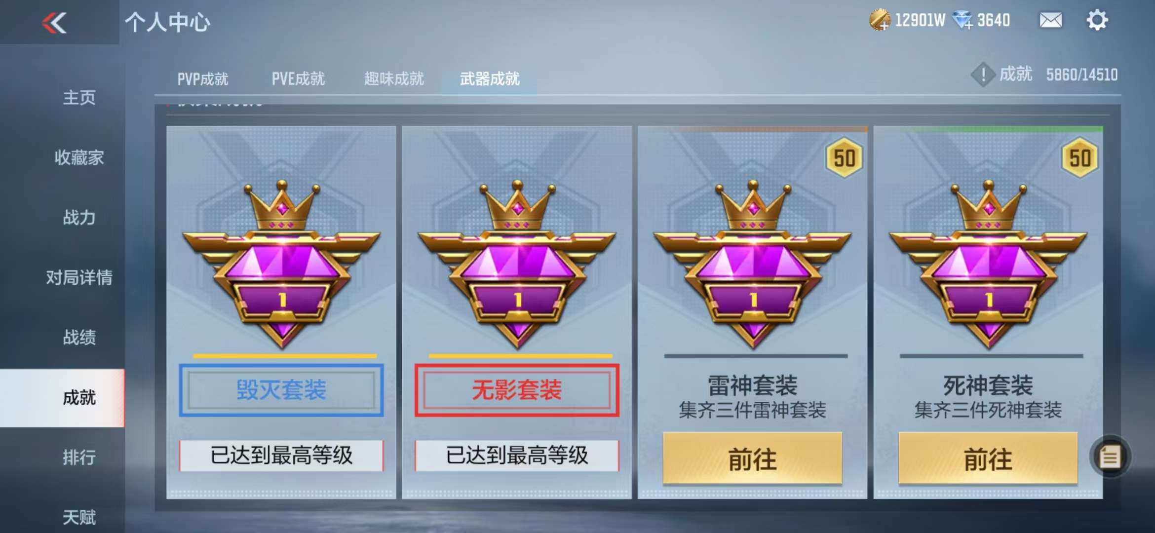 CFMQM330989枪战王者账号详情图194 CFMQM330989枪战王者账号详情图194