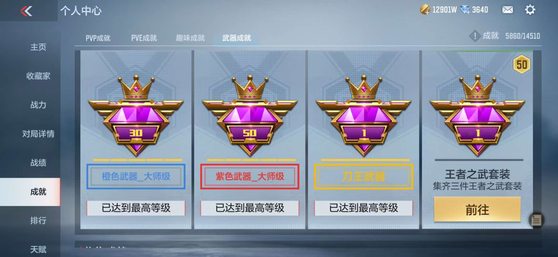 CFMQM330989枪战王者账号详情图195 CFMQM330989枪战王者账号详情图195
