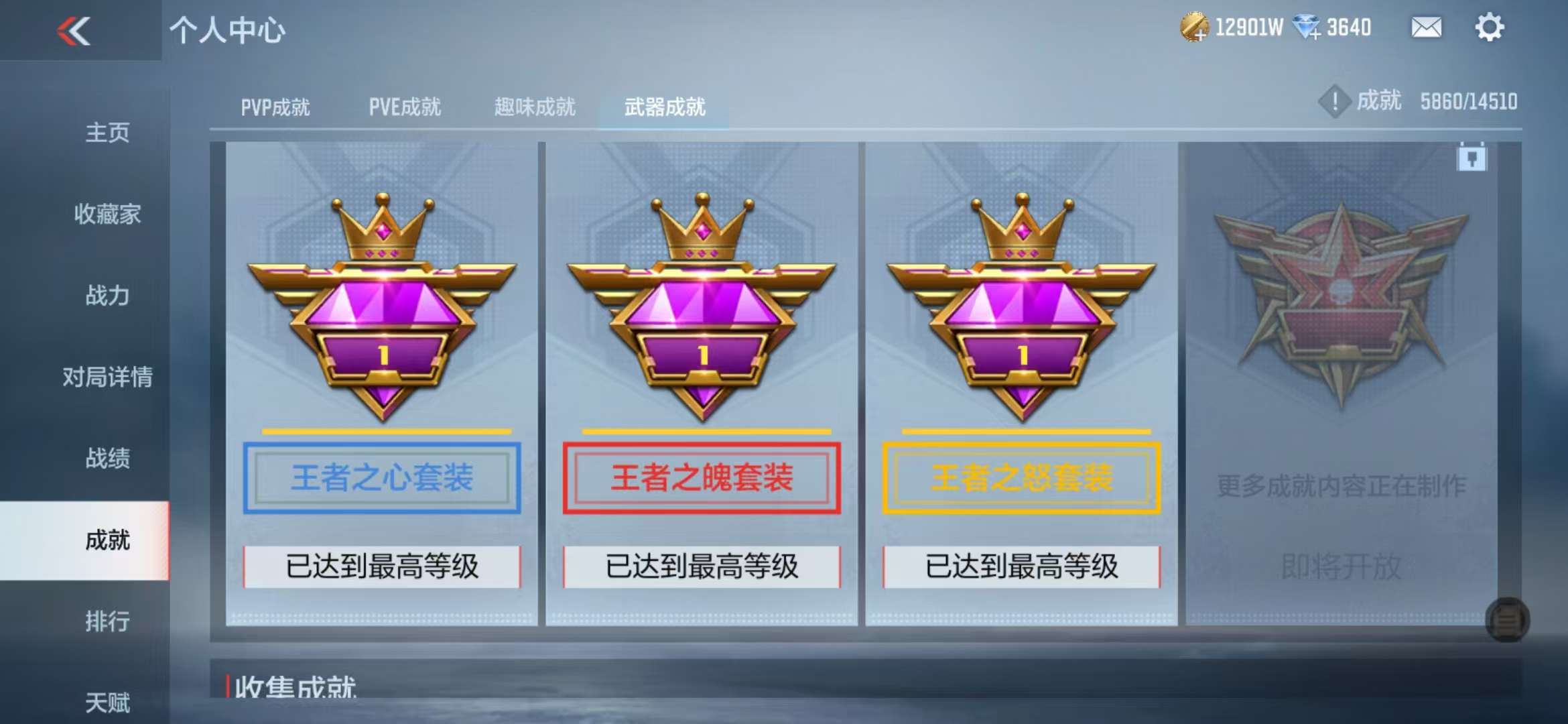 CFMQM330989枪战王者账号详情图196 CFMQM330989枪战王者账号详情图196