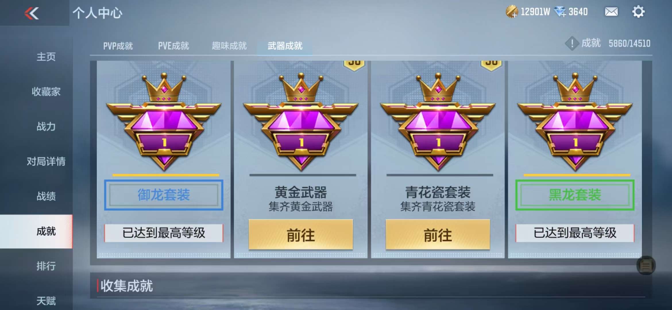 CFMQM330989枪战王者账号详情图197 CFMQM330989枪战王者账号详情图197