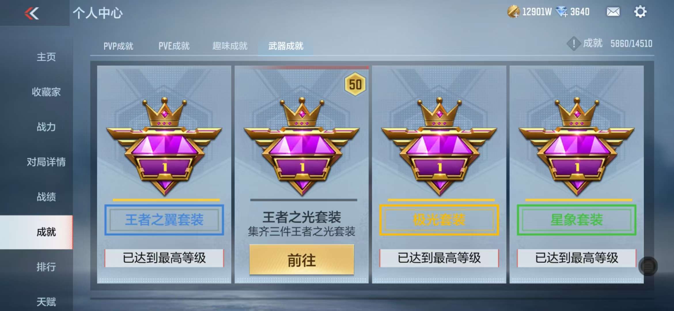 CFMQM330989枪战王者账号详情图198 CFMQM330989枪战王者账号详情图198
