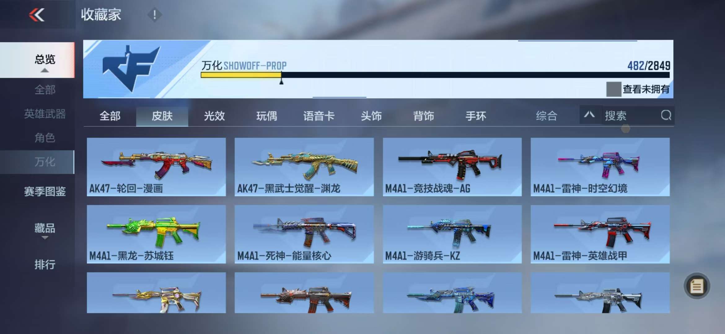 CFMQM330992枪战王者账号详情图35 CFMQM330992枪战王者账号详情图35