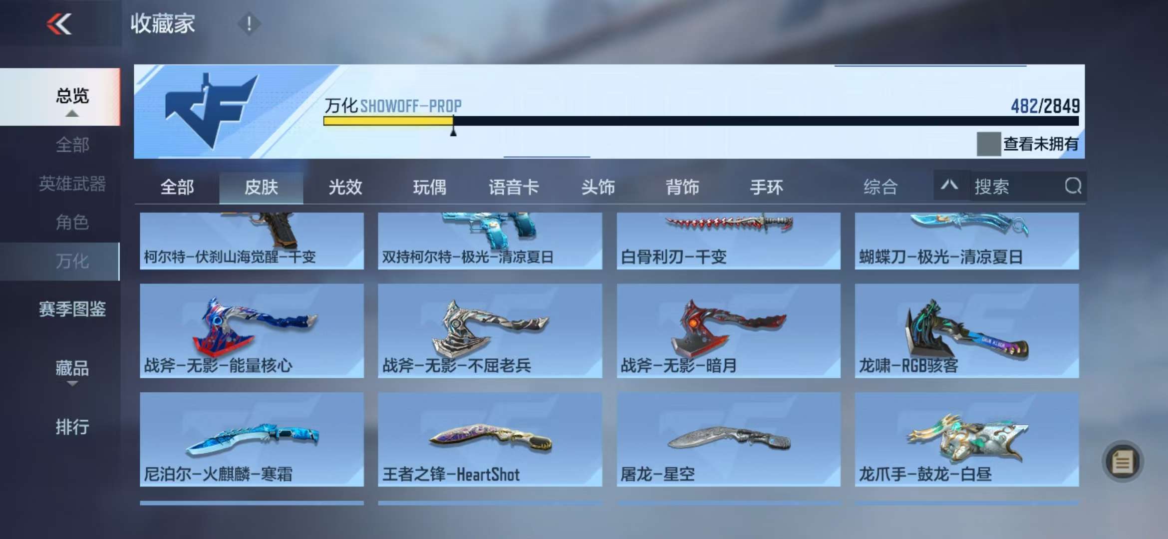 CFMQM330992枪战王者账号详情图40 CFMQM330992枪战王者账号详情图40
