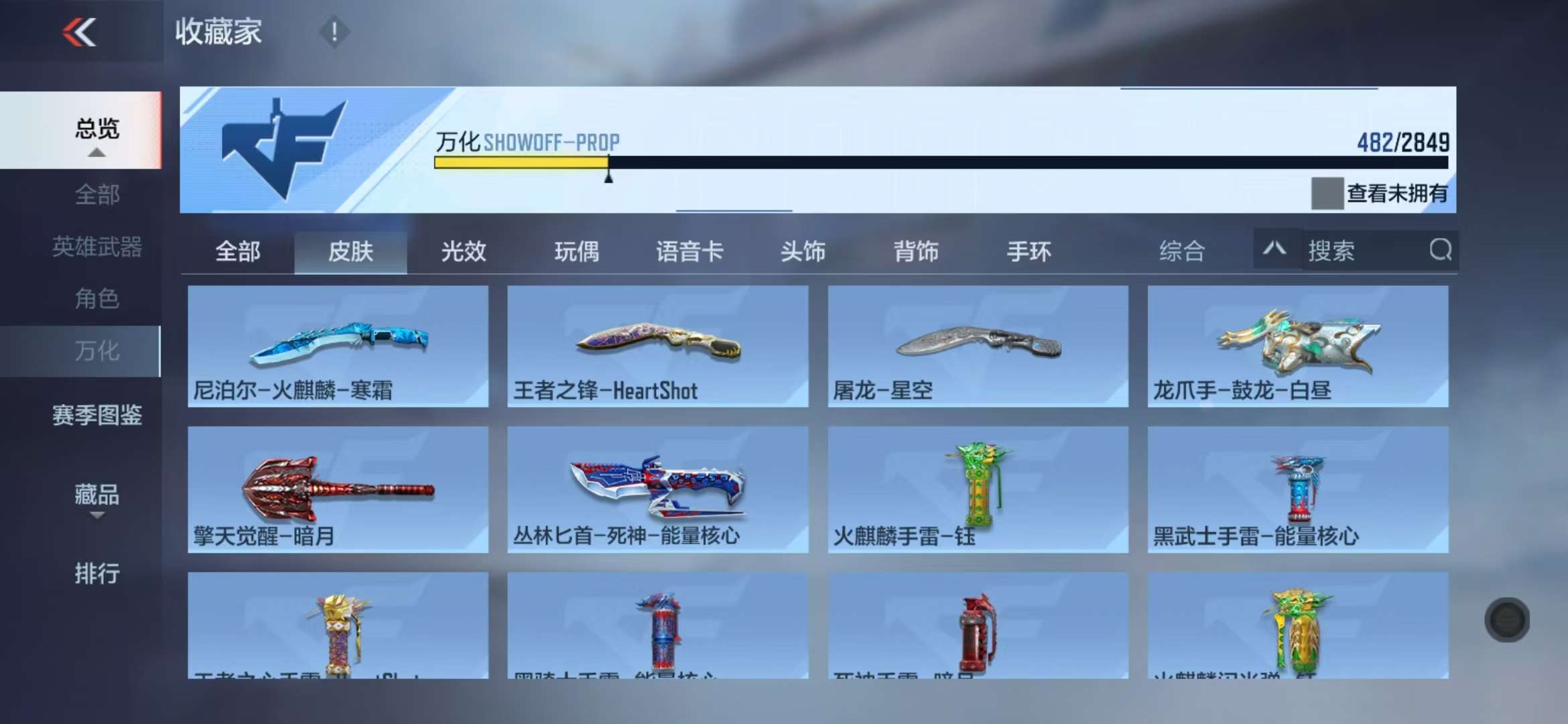 CFMQM330992枪战王者账号详情图41 CFMQM330992枪战王者账号详情图41