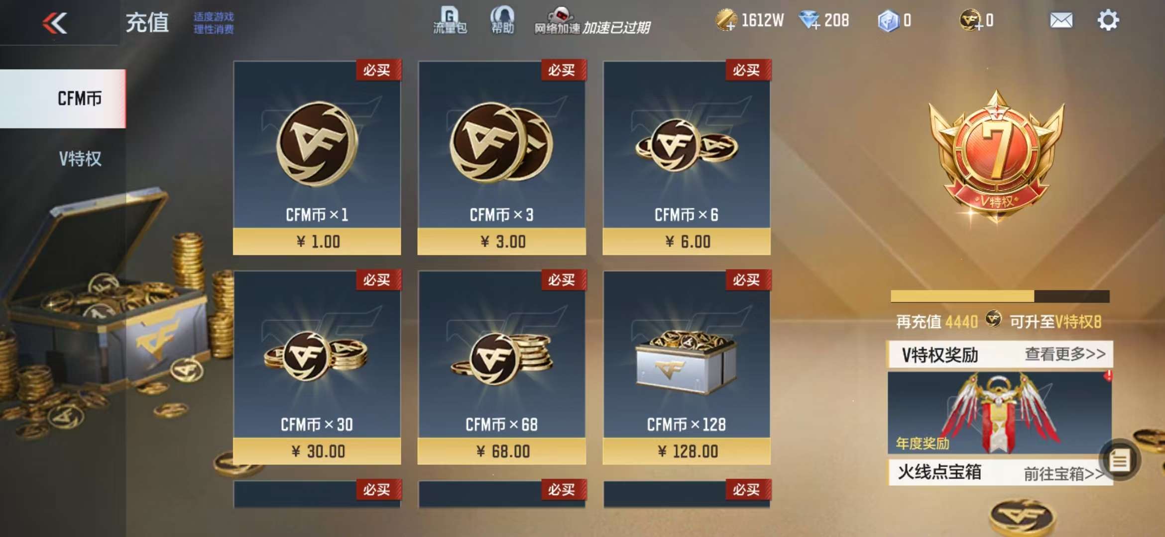 CFMQM330992枪战王者账号详情图1 CFMQM330992枪战王者账号详情图1