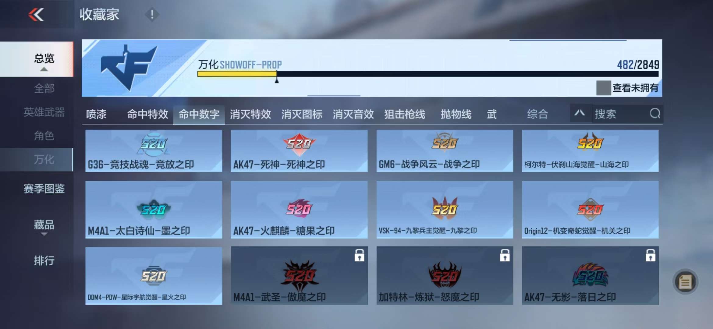 CFMQM330992枪战王者账号详情图53 CFMQM330992枪战王者账号详情图53