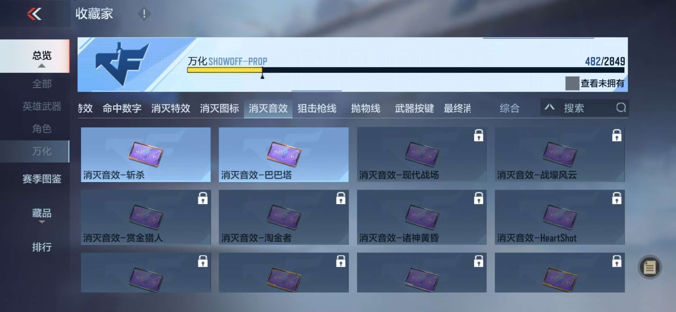 CFMQM330992枪战王者账号详情图56 CFMQM330992枪战王者账号详情图56