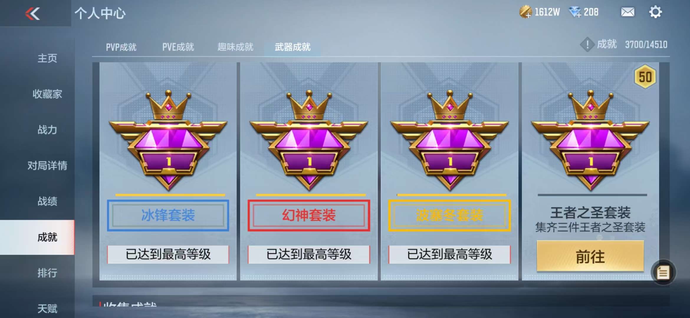 CFMQM330992枪战王者账号详情图65 CFMQM330992枪战王者账号详情图65