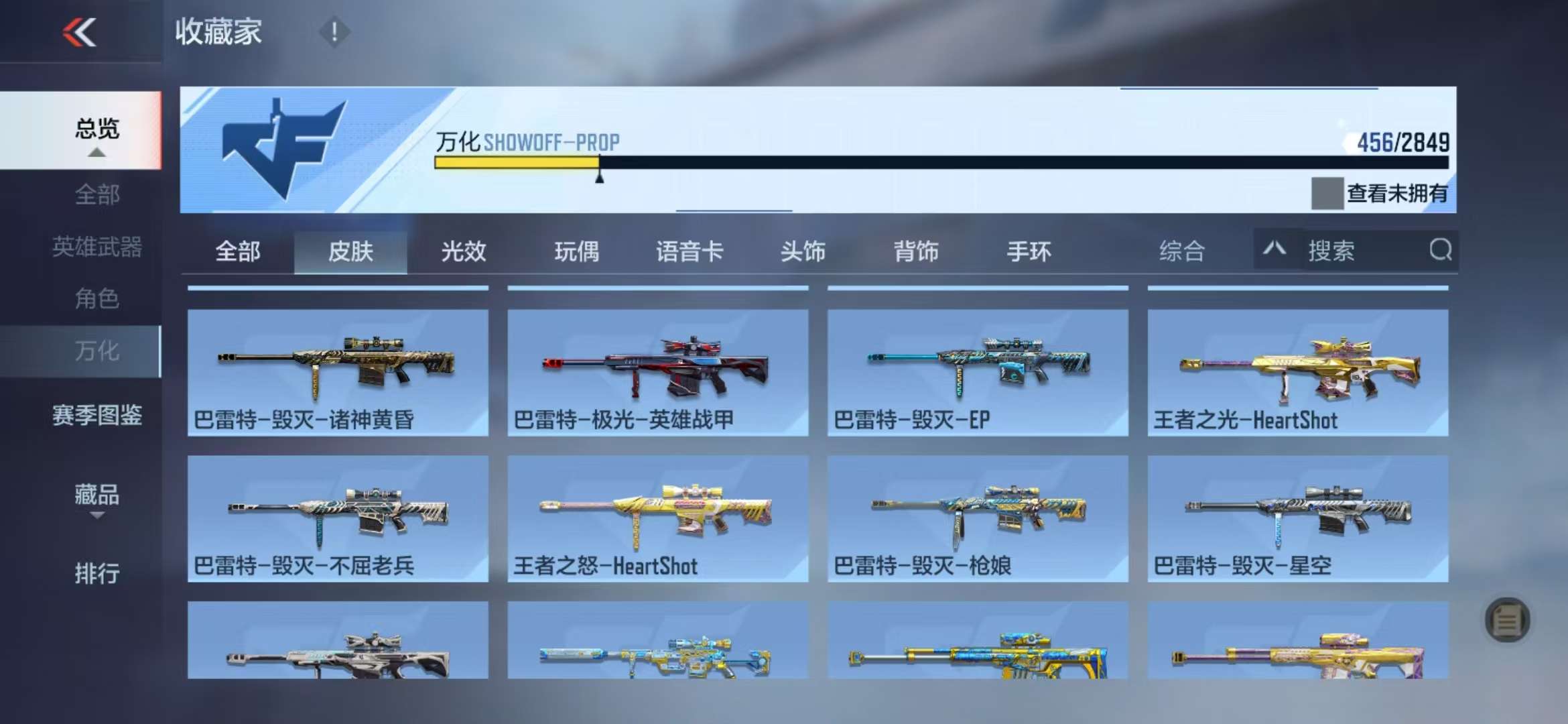 CFMQM330994枪战王者账号详情图70 CFMQM330994枪战王者账号详情图70