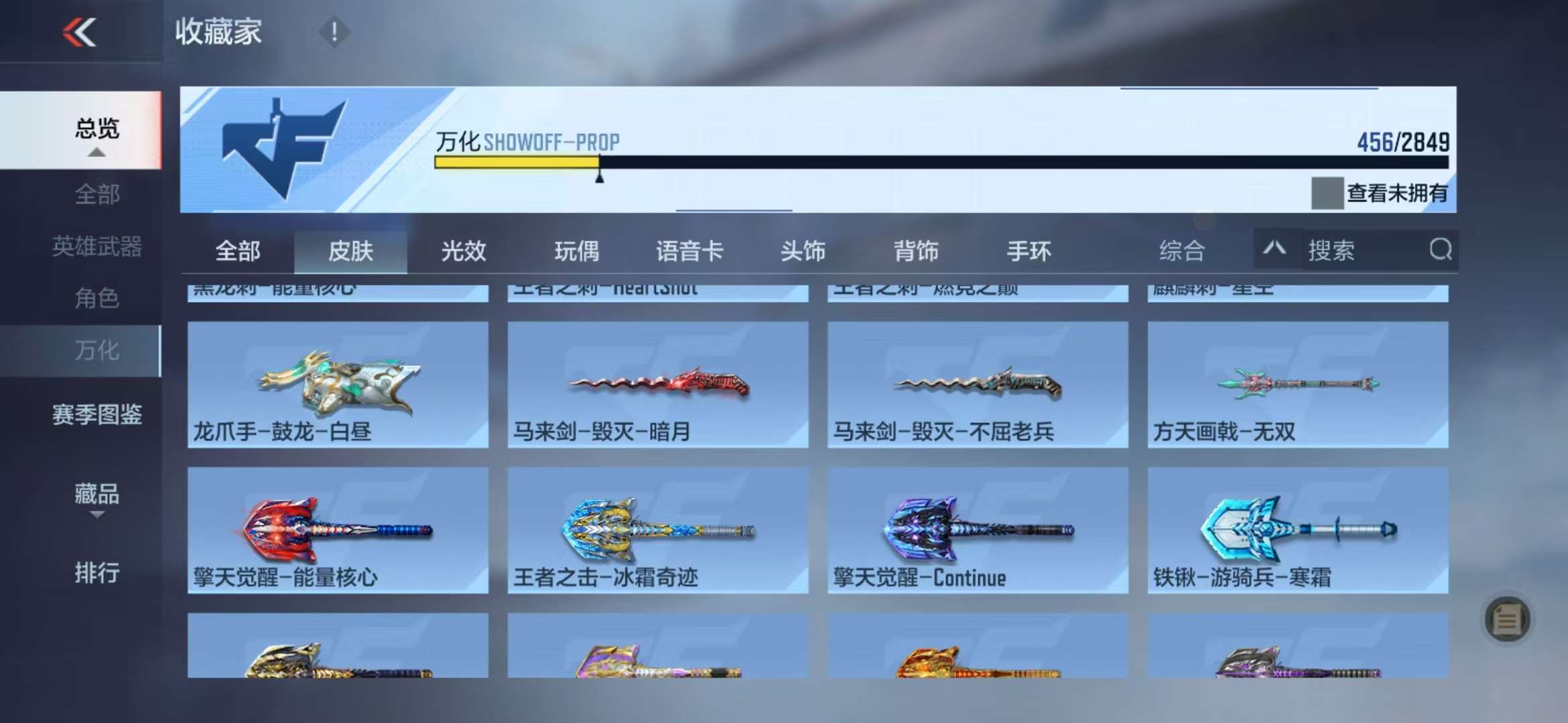 CFMQM330994枪战王者账号详情图78 CFMQM330994枪战王者账号详情图78