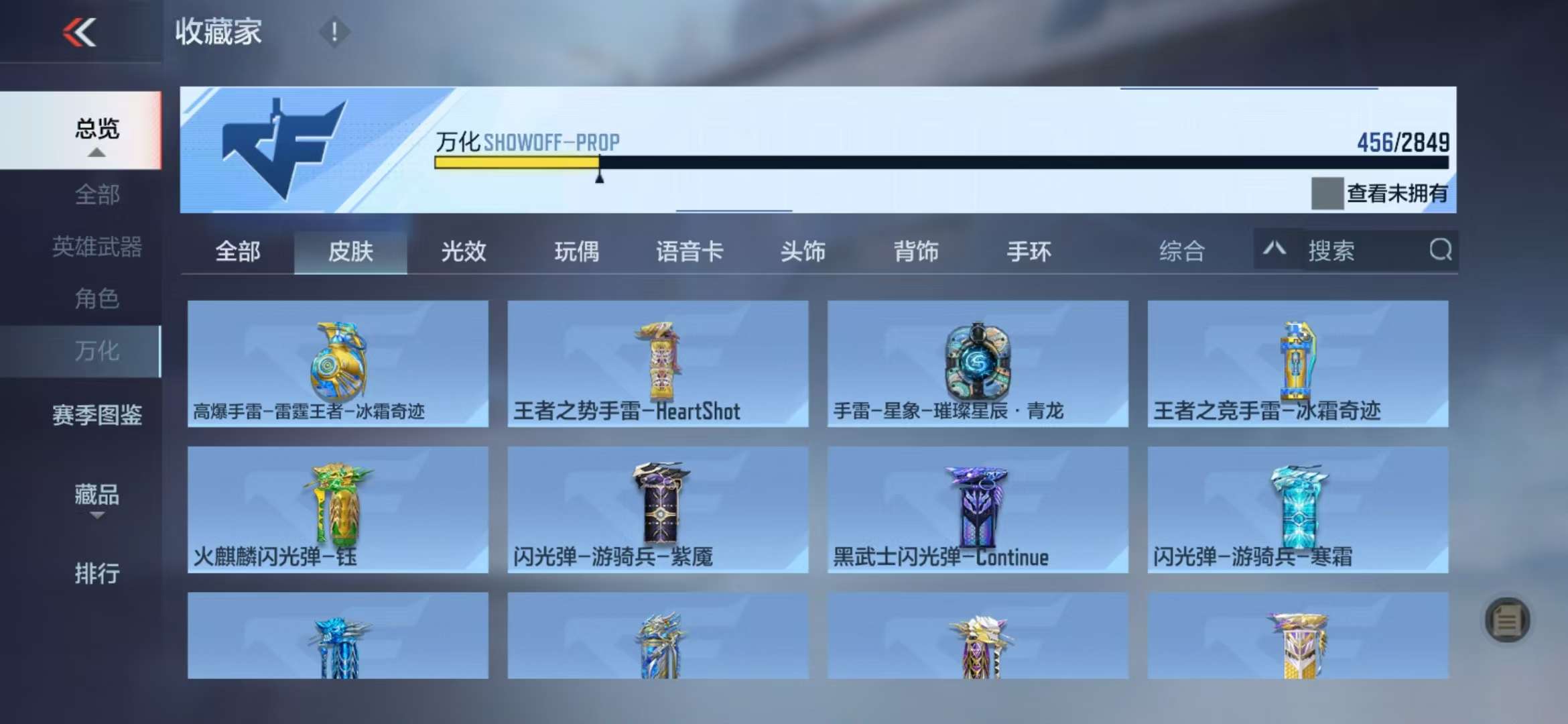 CFMQM330994枪战王者账号详情图81 CFMQM330994枪战王者账号详情图81