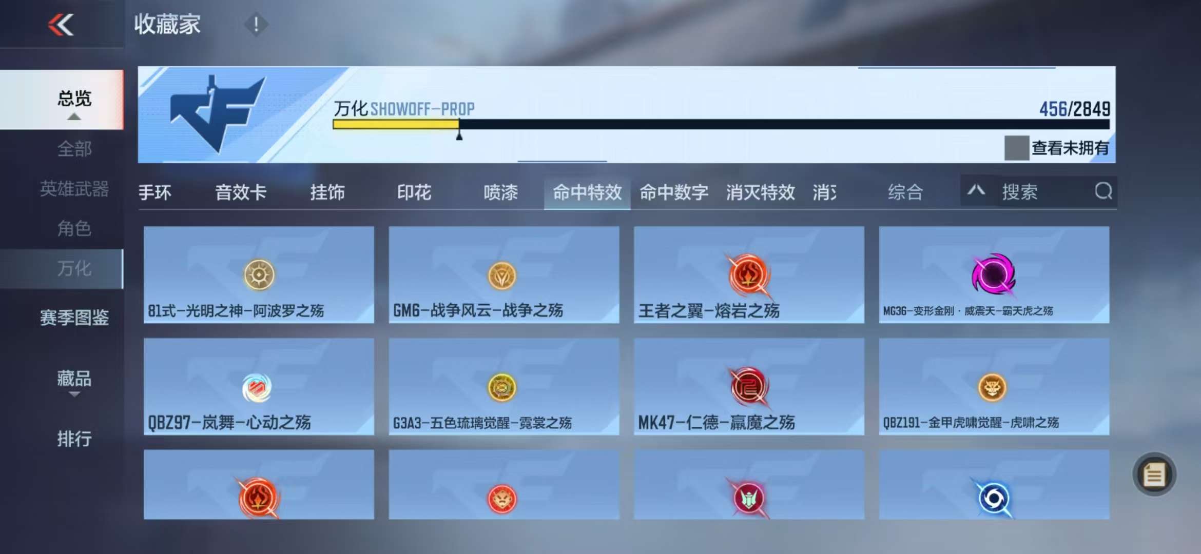 CFMQM330994枪战王者账号详情图91 CFMQM330994枪战王者账号详情图91