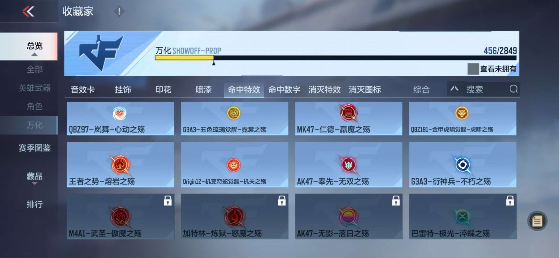 CFMQM330994枪战王者账号详情图92 CFMQM330994枪战王者账号详情图92
