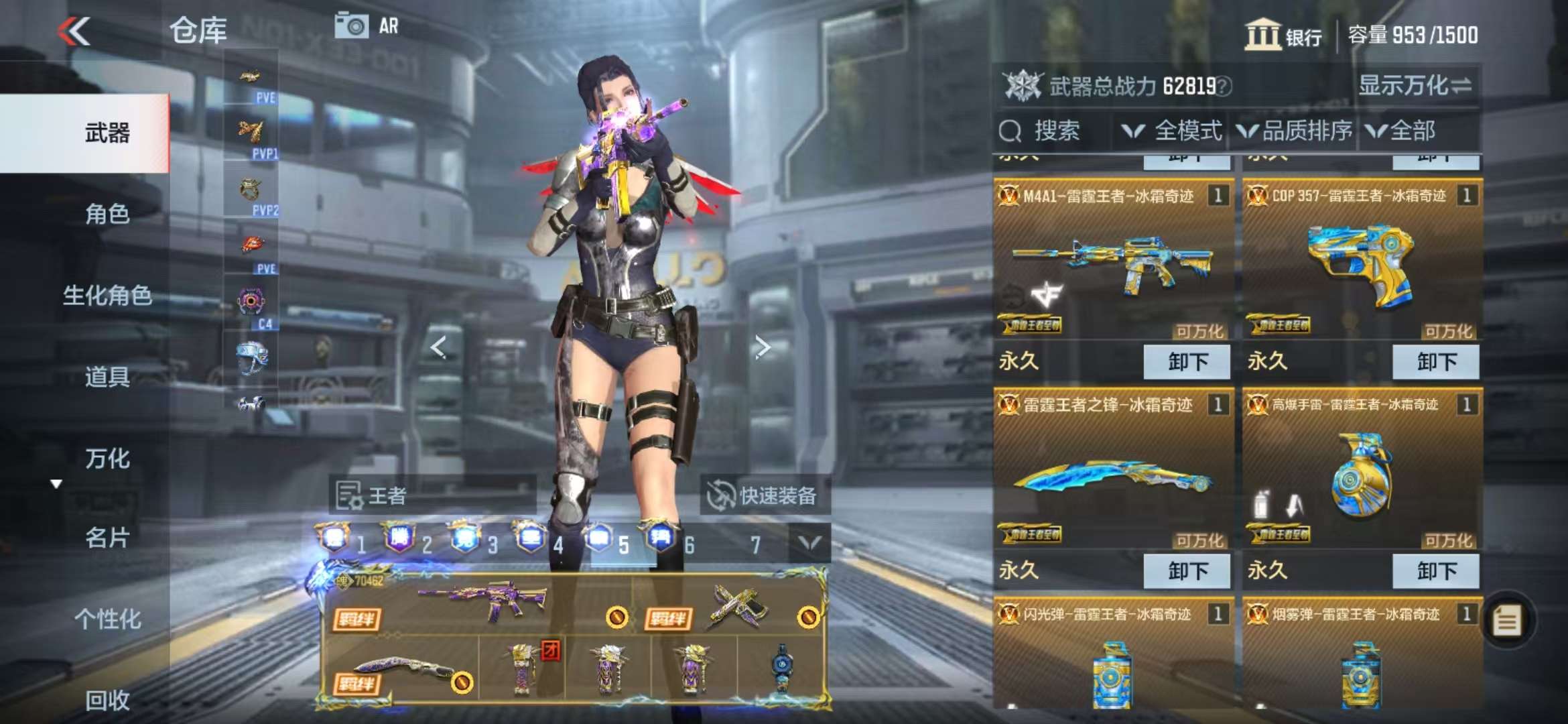 CFMQM330994枪战王者账号详情图12 CFMQM330994枪战王者账号详情图12