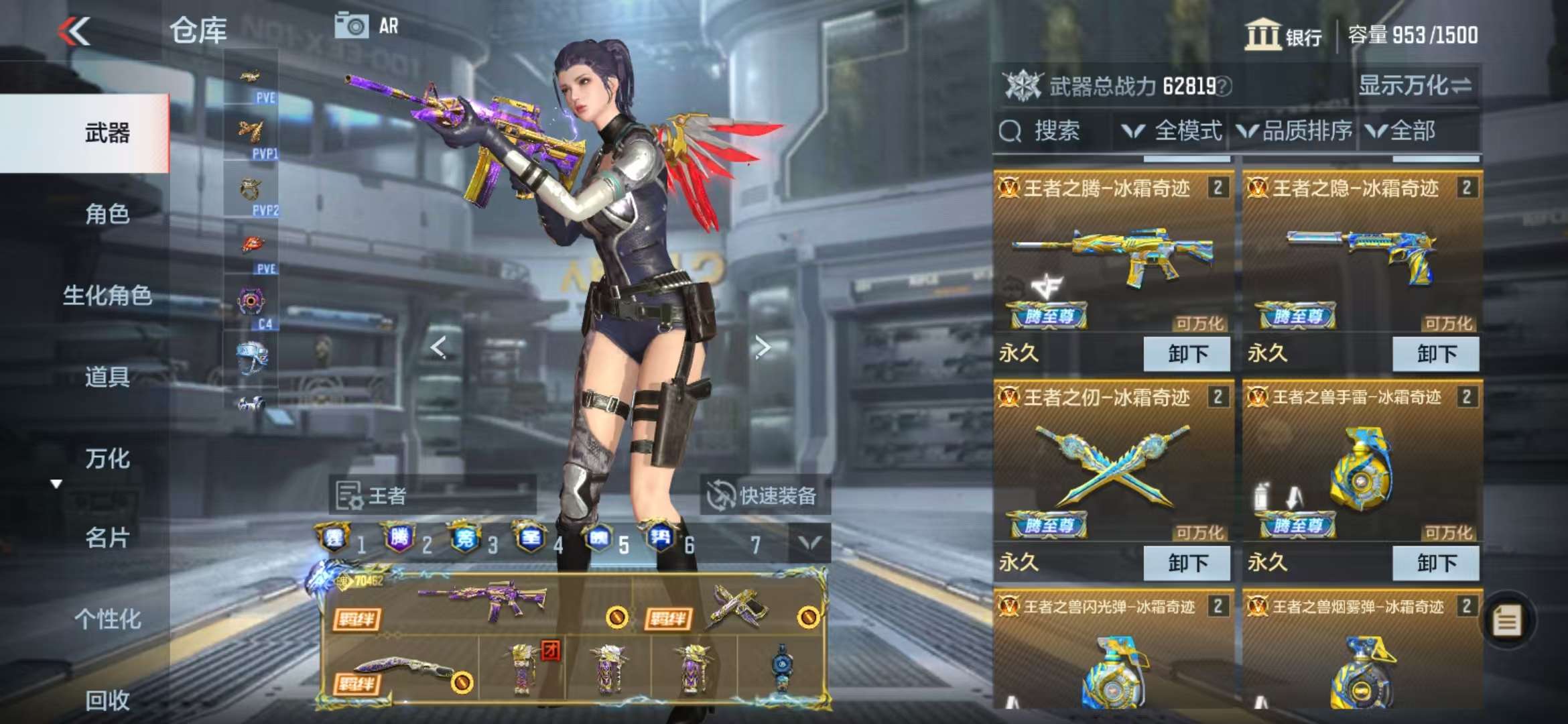 CFMQM330994枪战王者账号详情图13 CFMQM330994枪战王者账号详情图13
