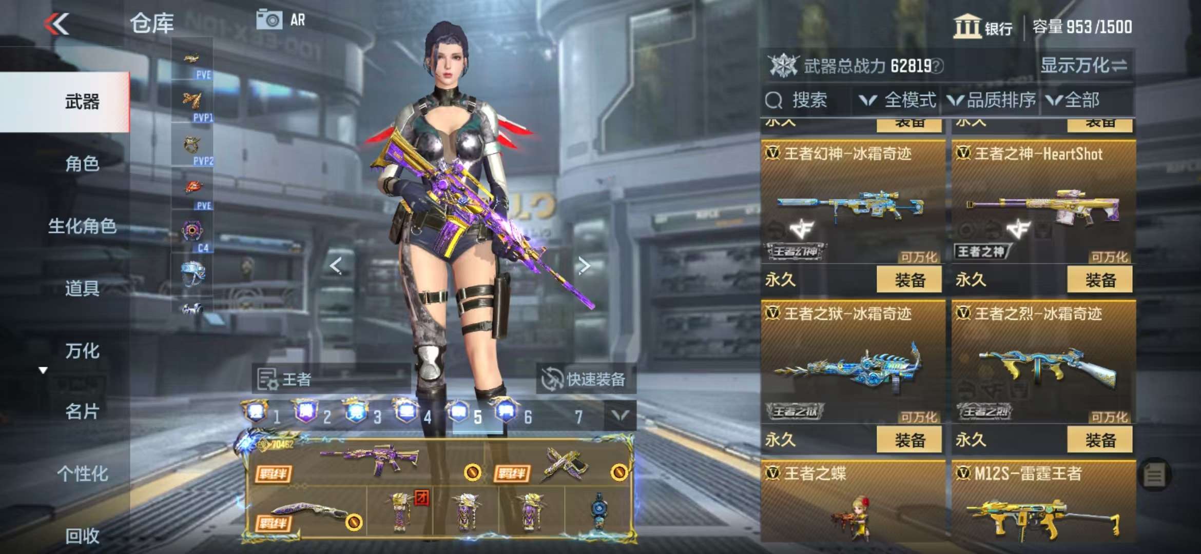 CFMQM330994枪战王者账号详情图20 CFMQM330994枪战王者账号详情图20