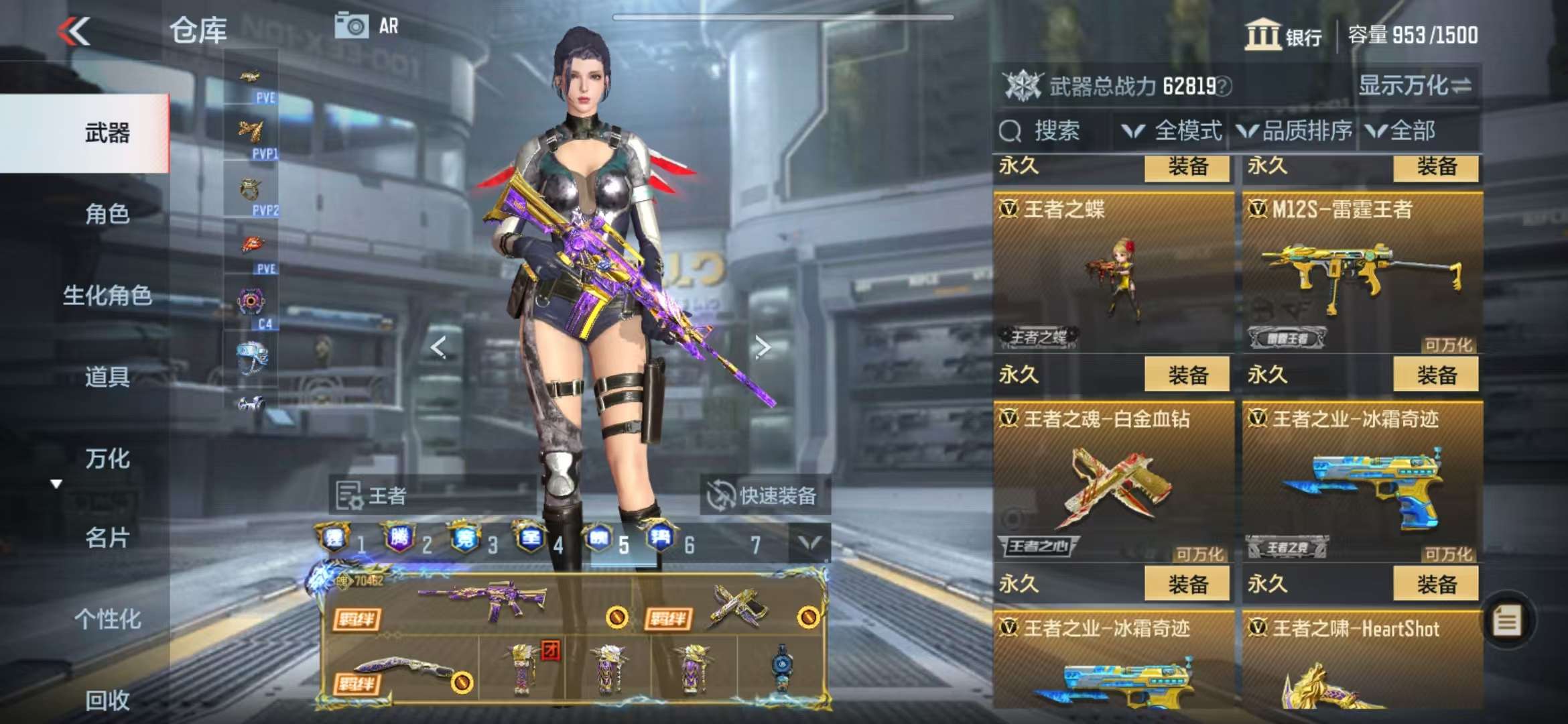 CFMQM330994枪战王者账号详情图21 CFMQM330994枪战王者账号详情图21