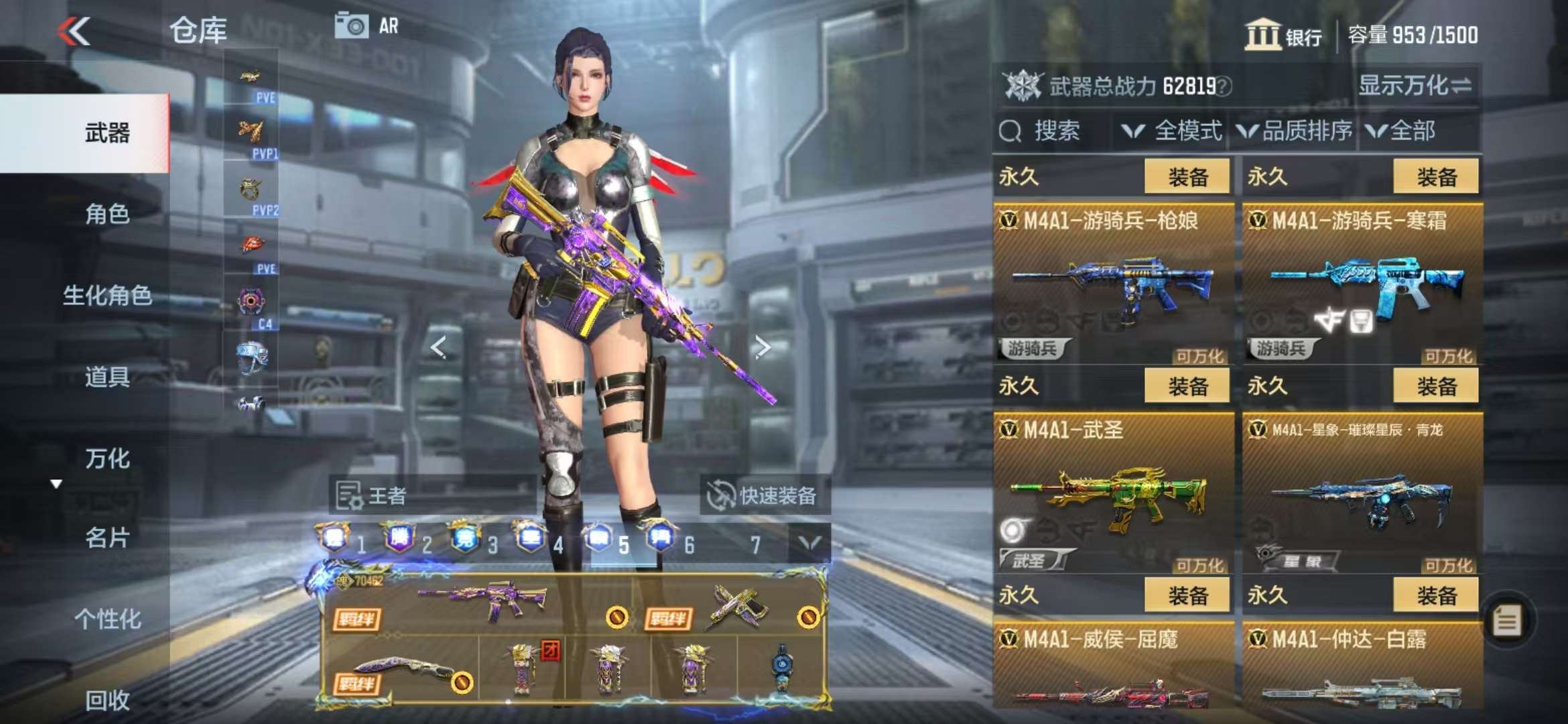 CFMQM330994枪战王者账号详情图29 CFMQM330994枪战王者账号详情图29